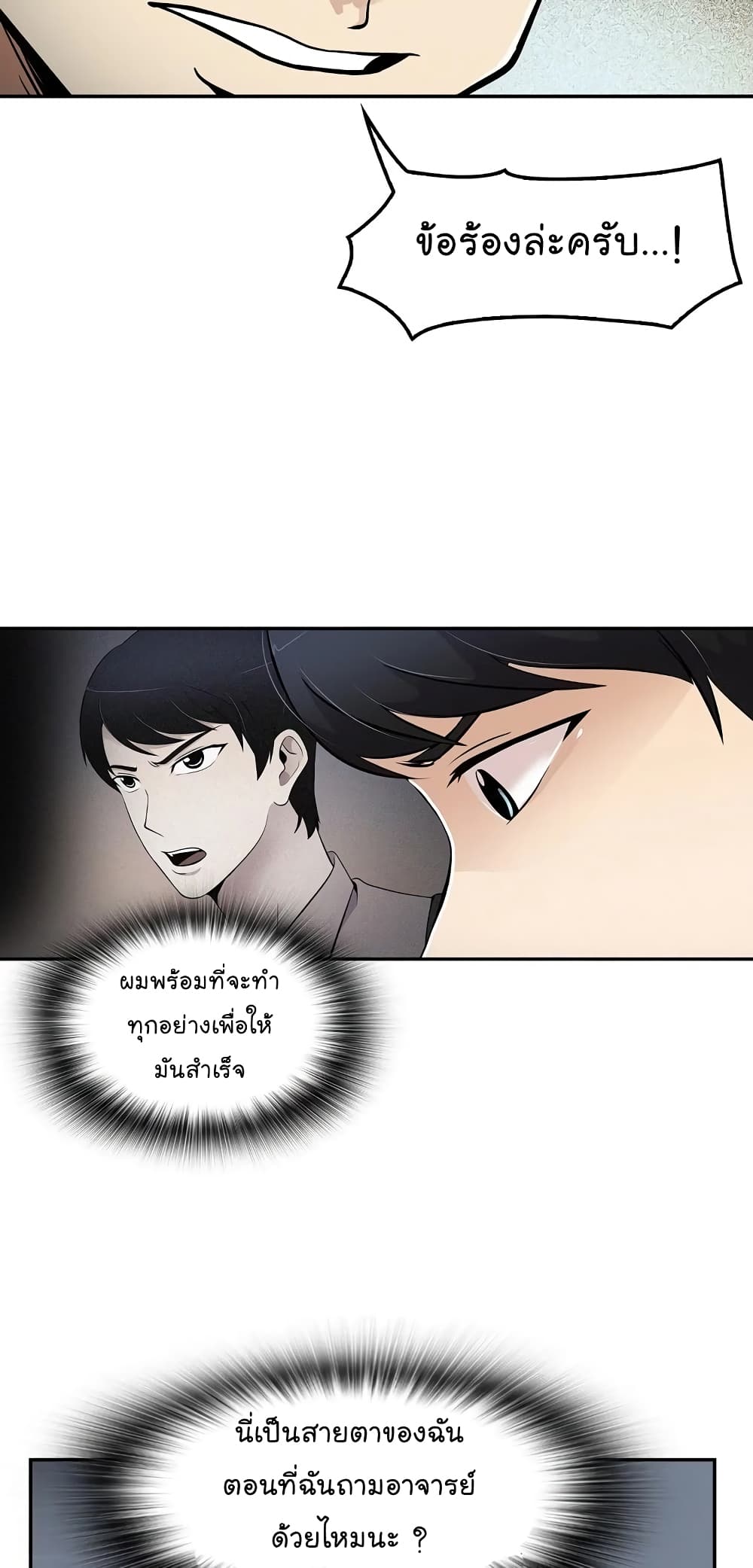 Again My Life page 59