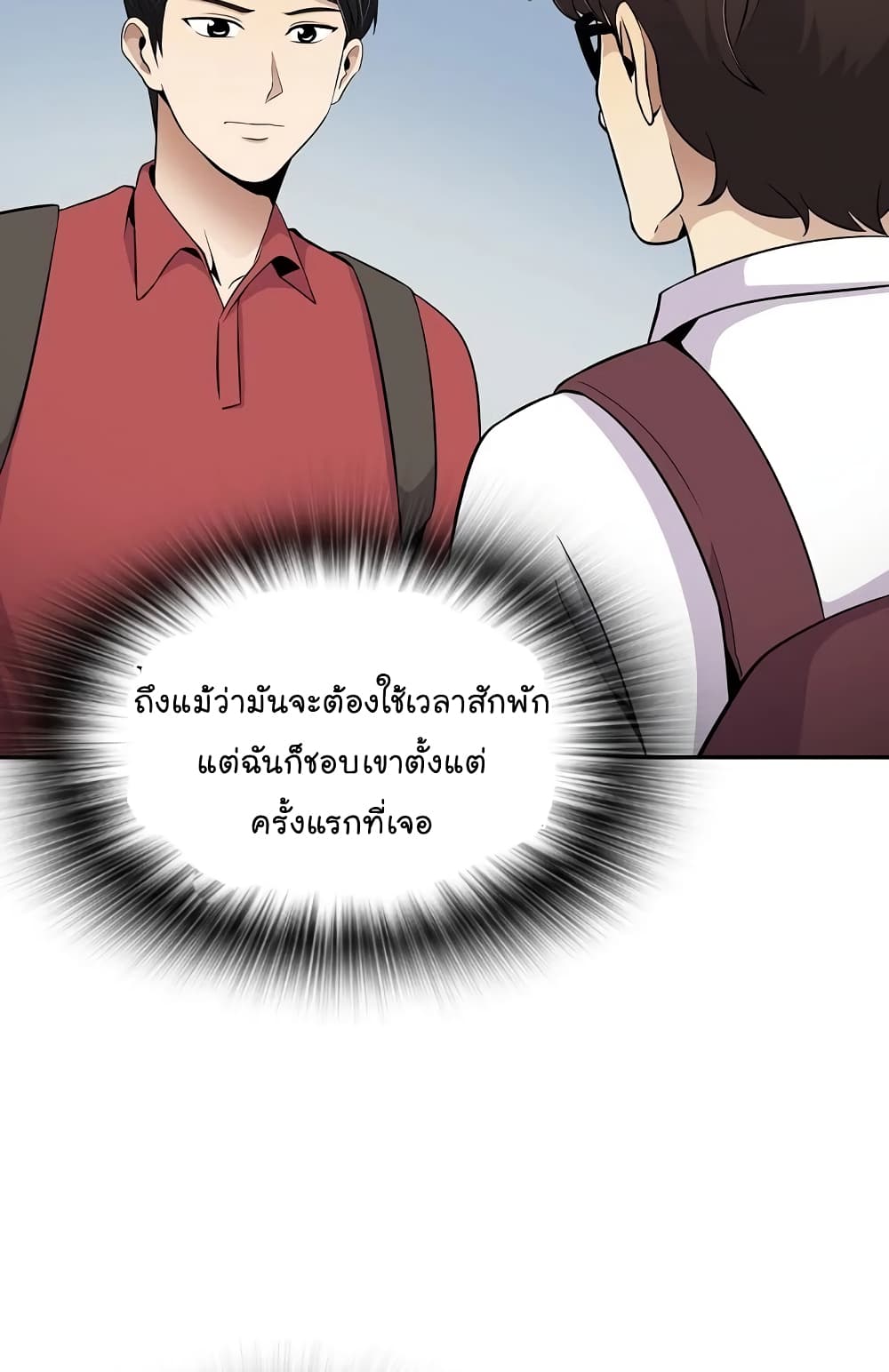 Again My Life page 63