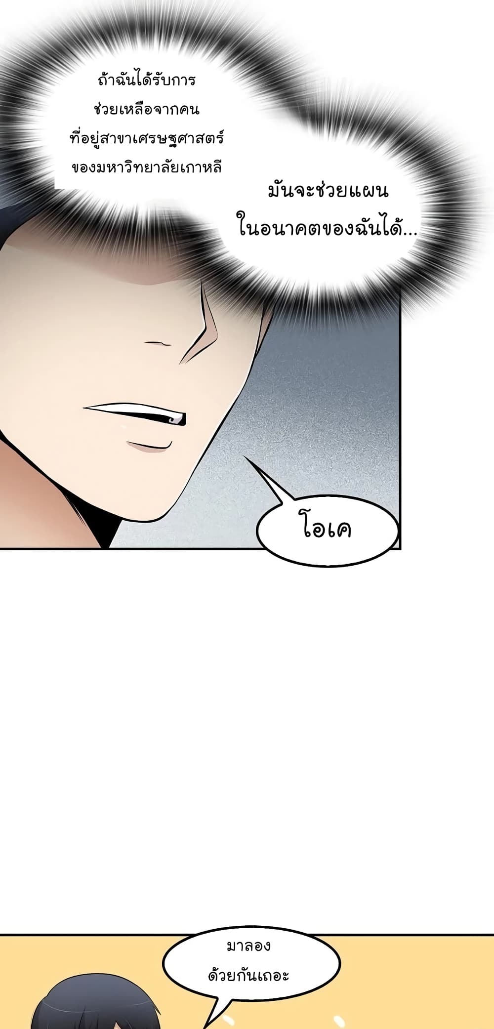 Again My Life page 64