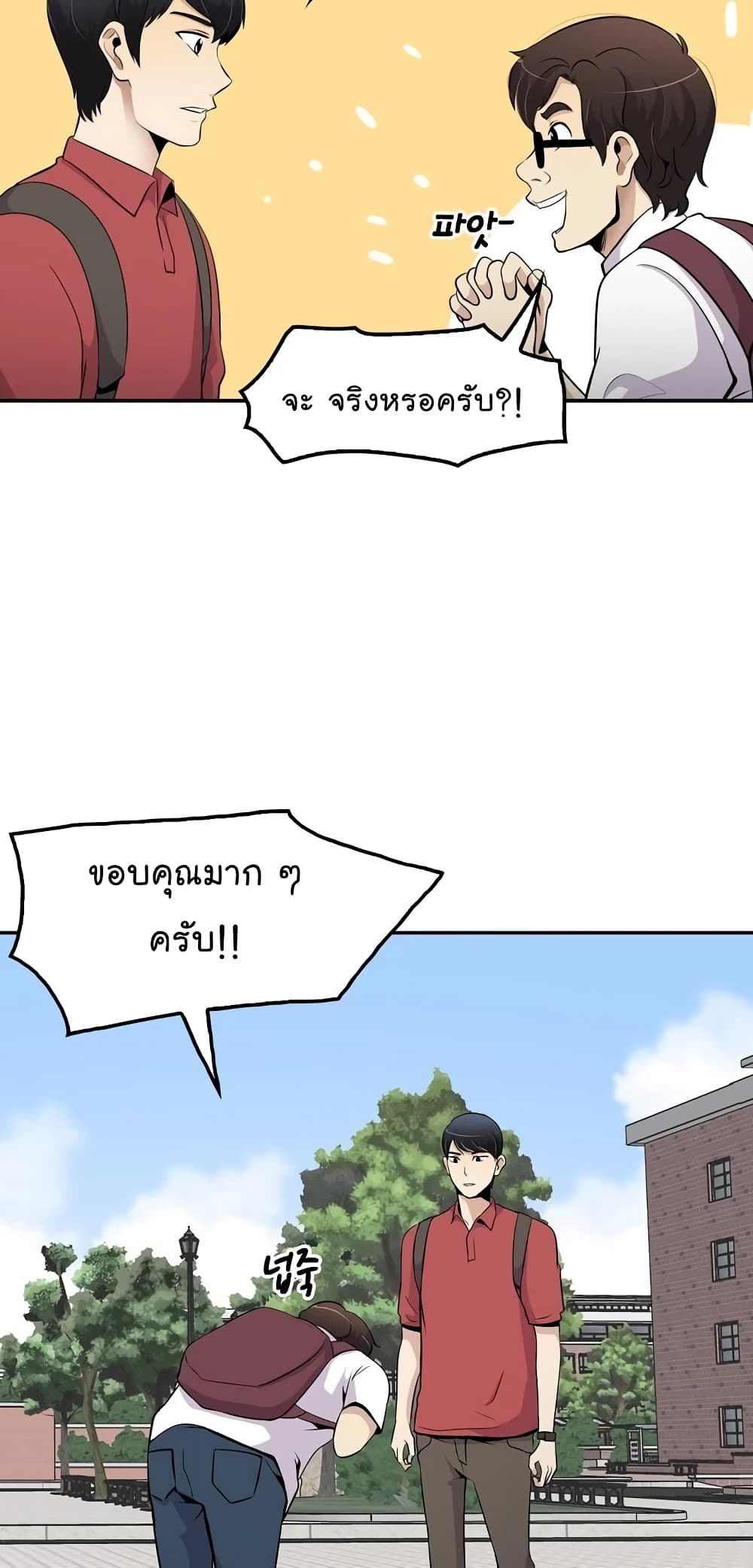 Again My Life page 65