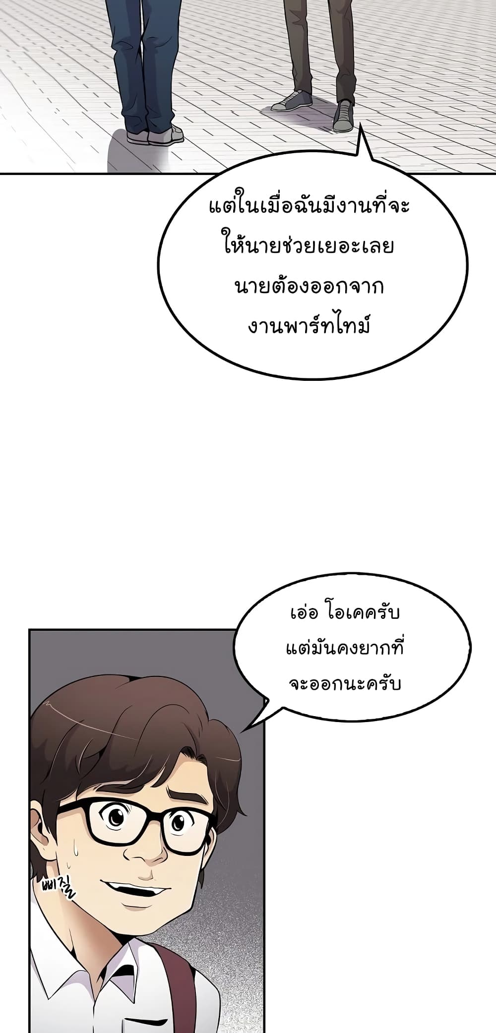 Again My Life page 66
