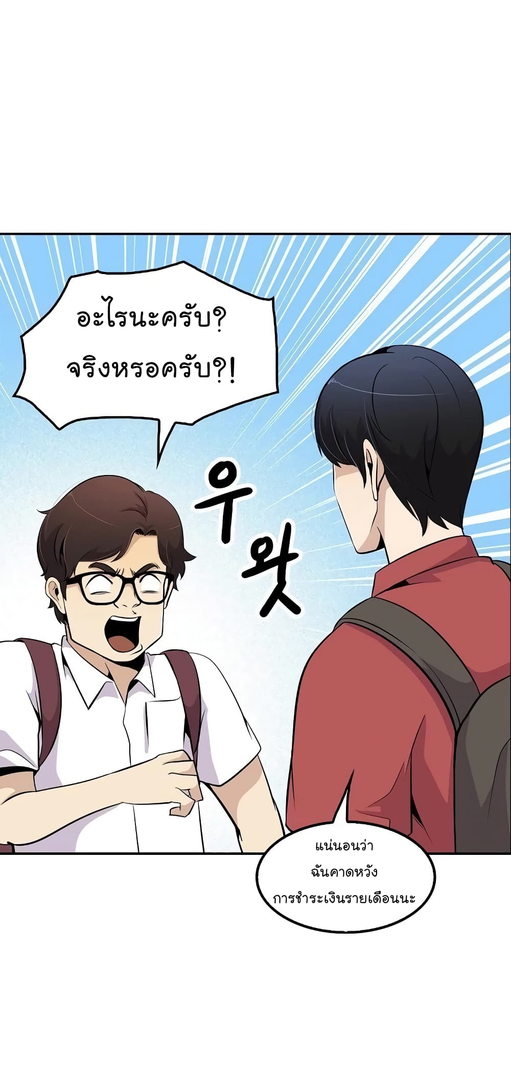 Again My Life page 68
