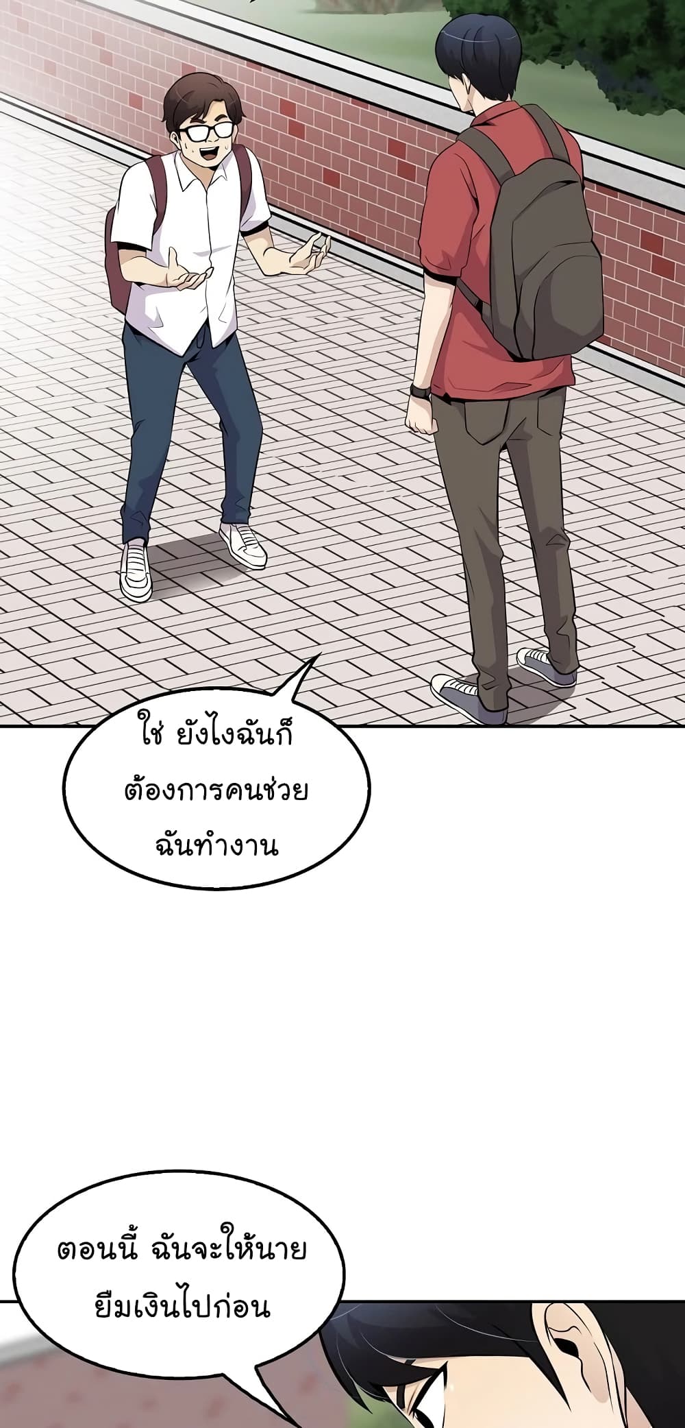 Again My Life page 70