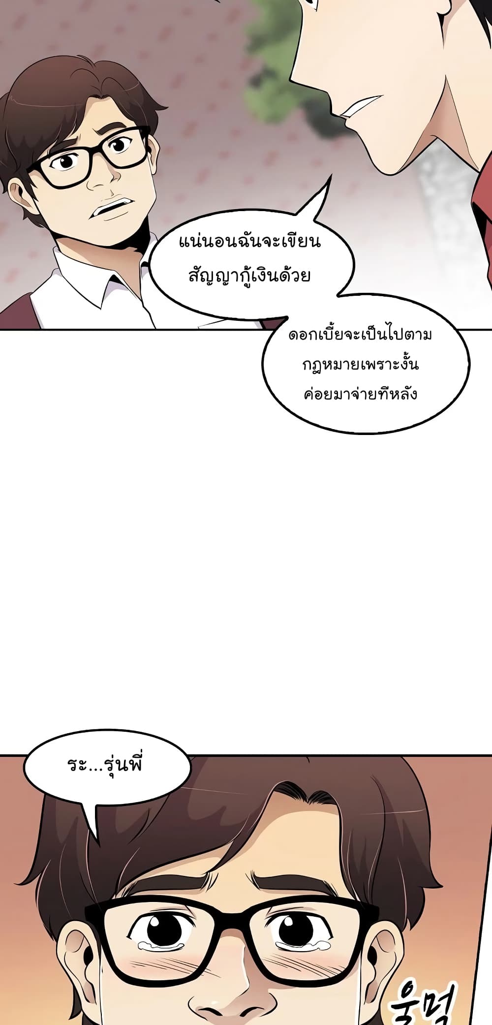 Again My Life page 71