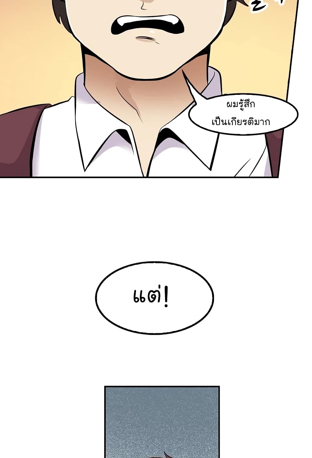 Again My Life page 72