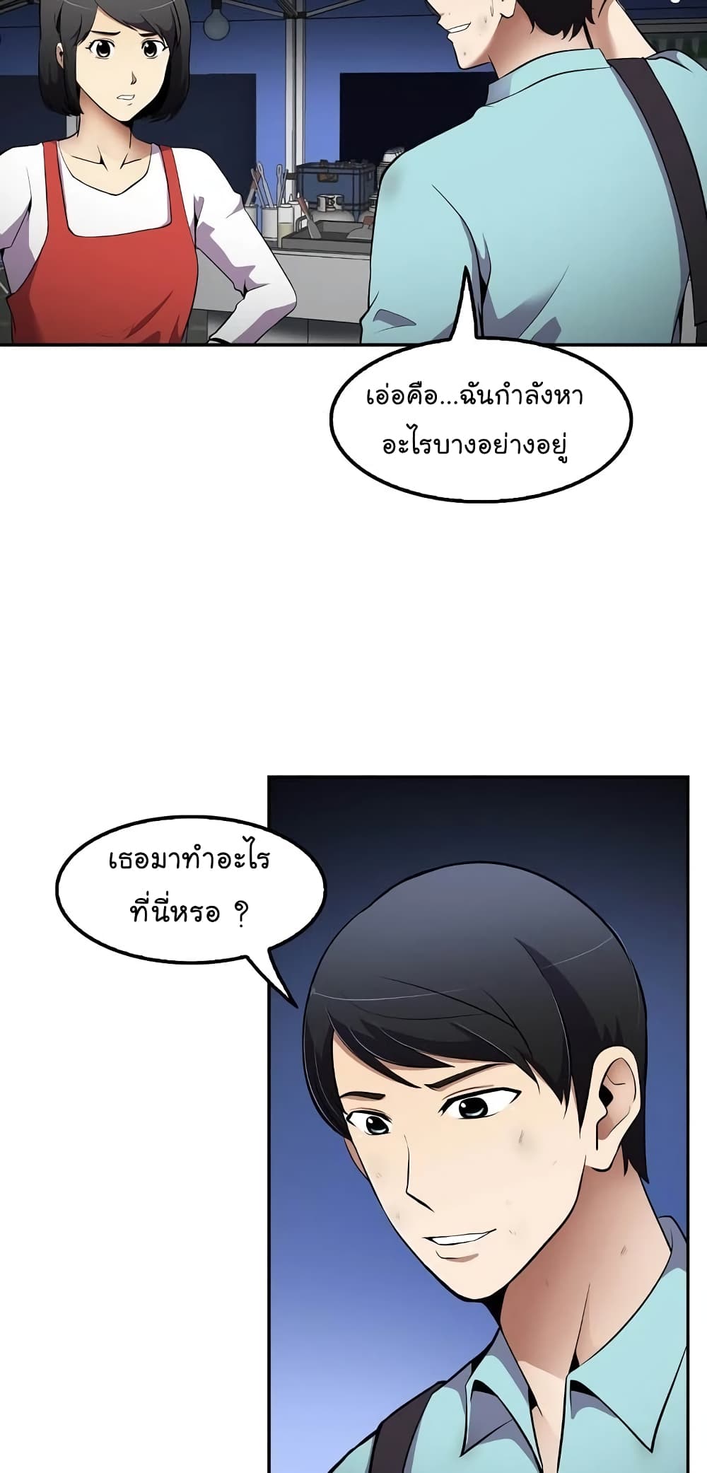 Again My Life page 4