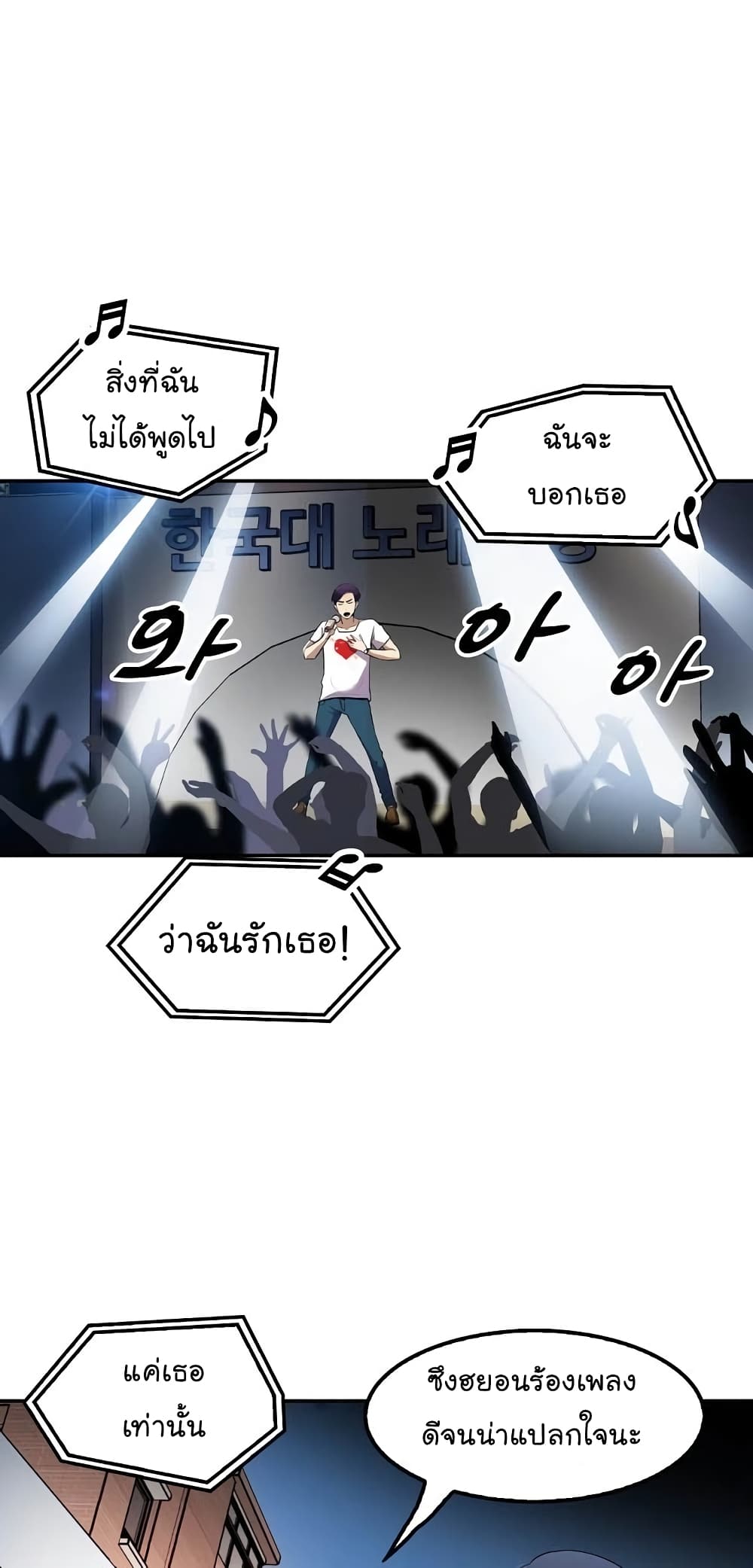 Again My Life page 7