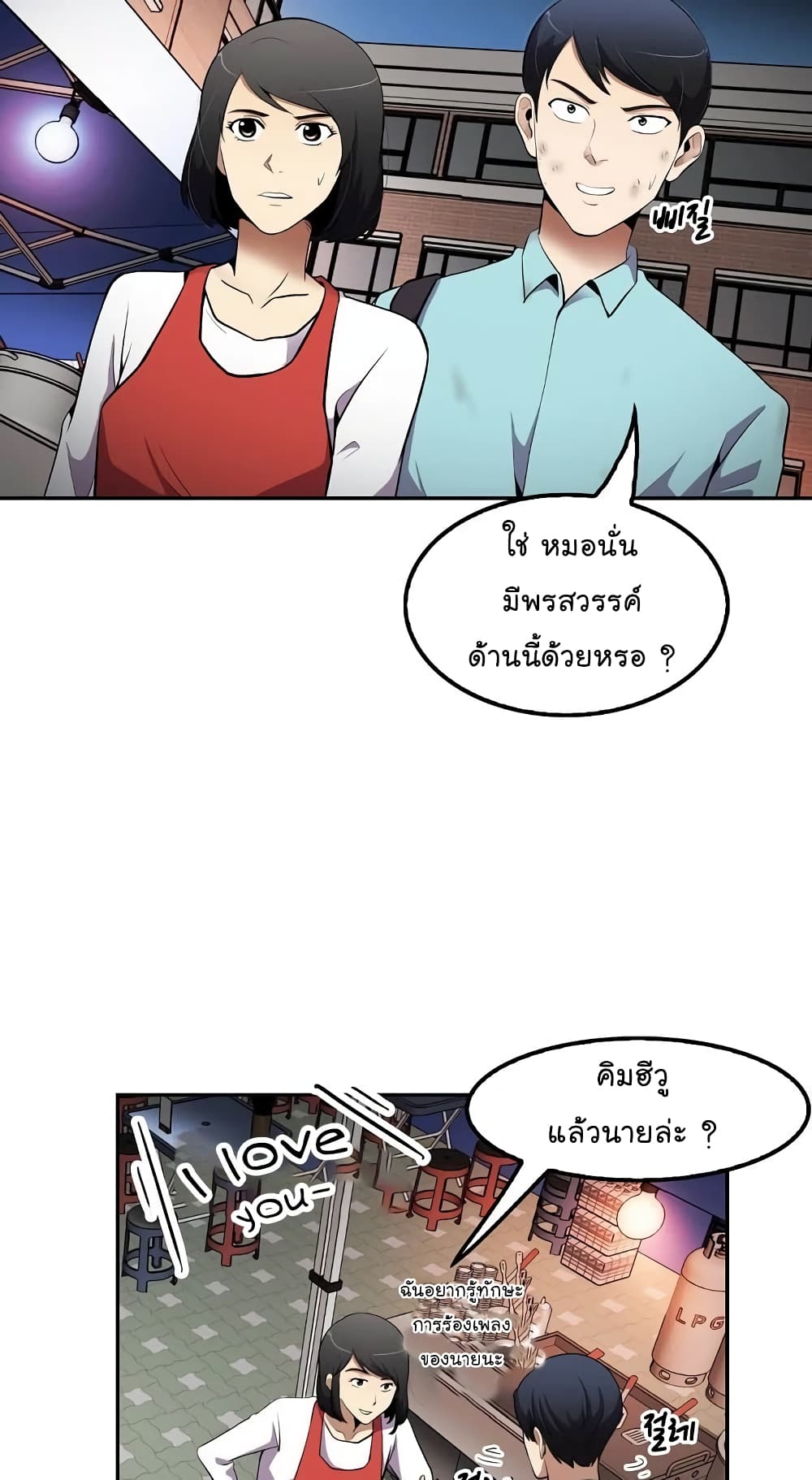 Again My Life page 8