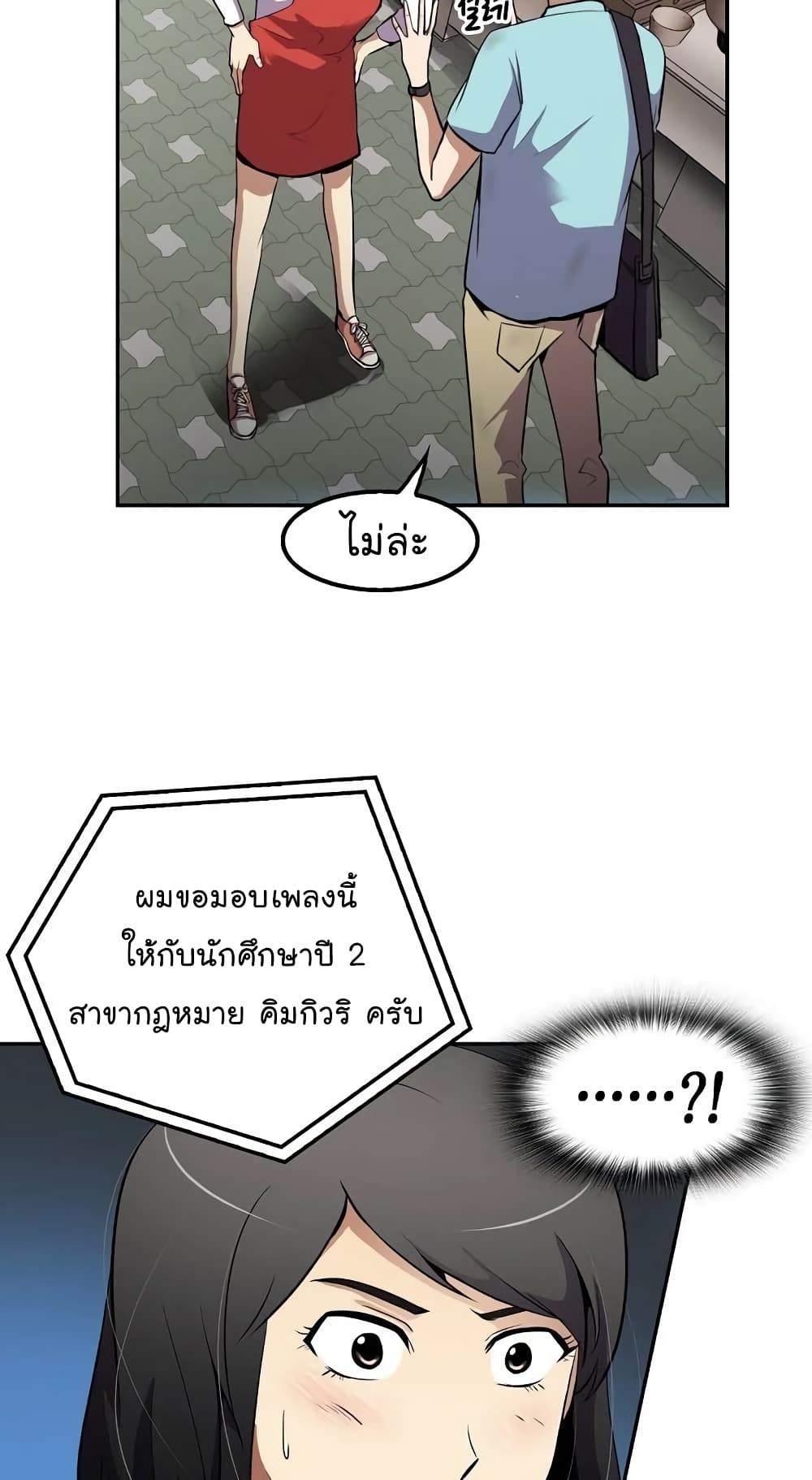 Again My Life page 9
