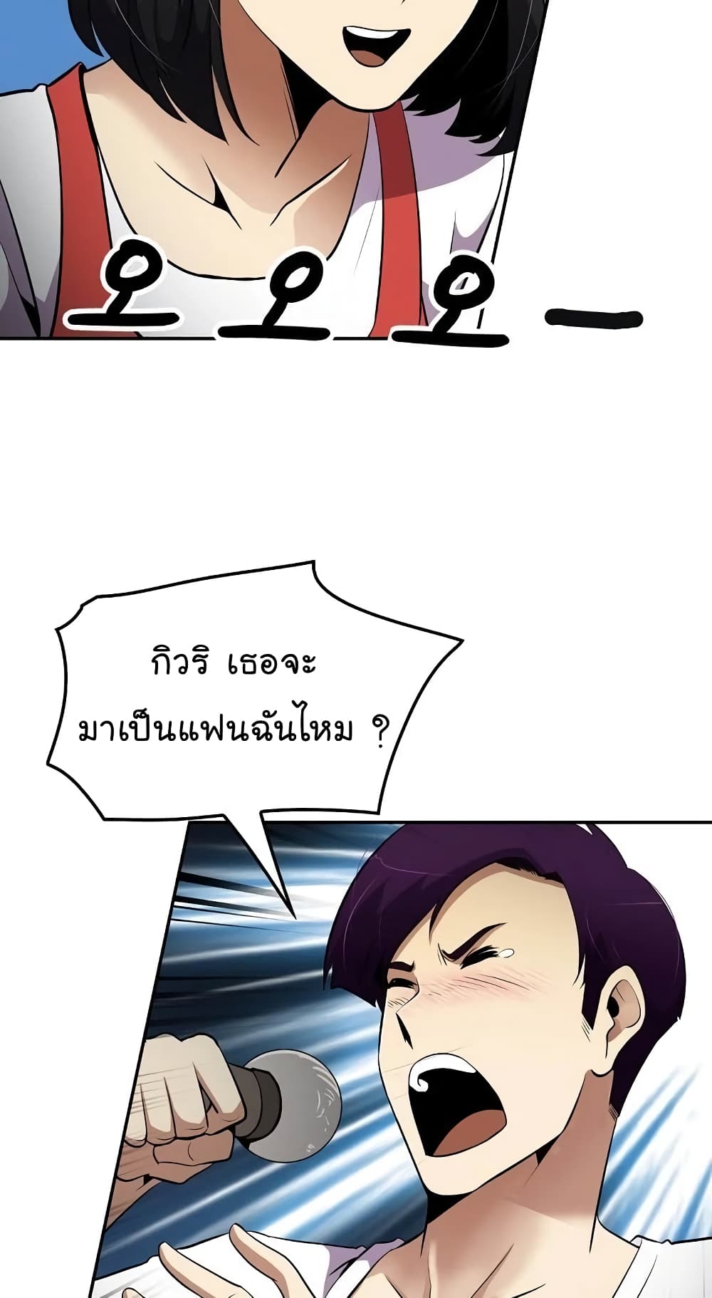Again My Life page 10