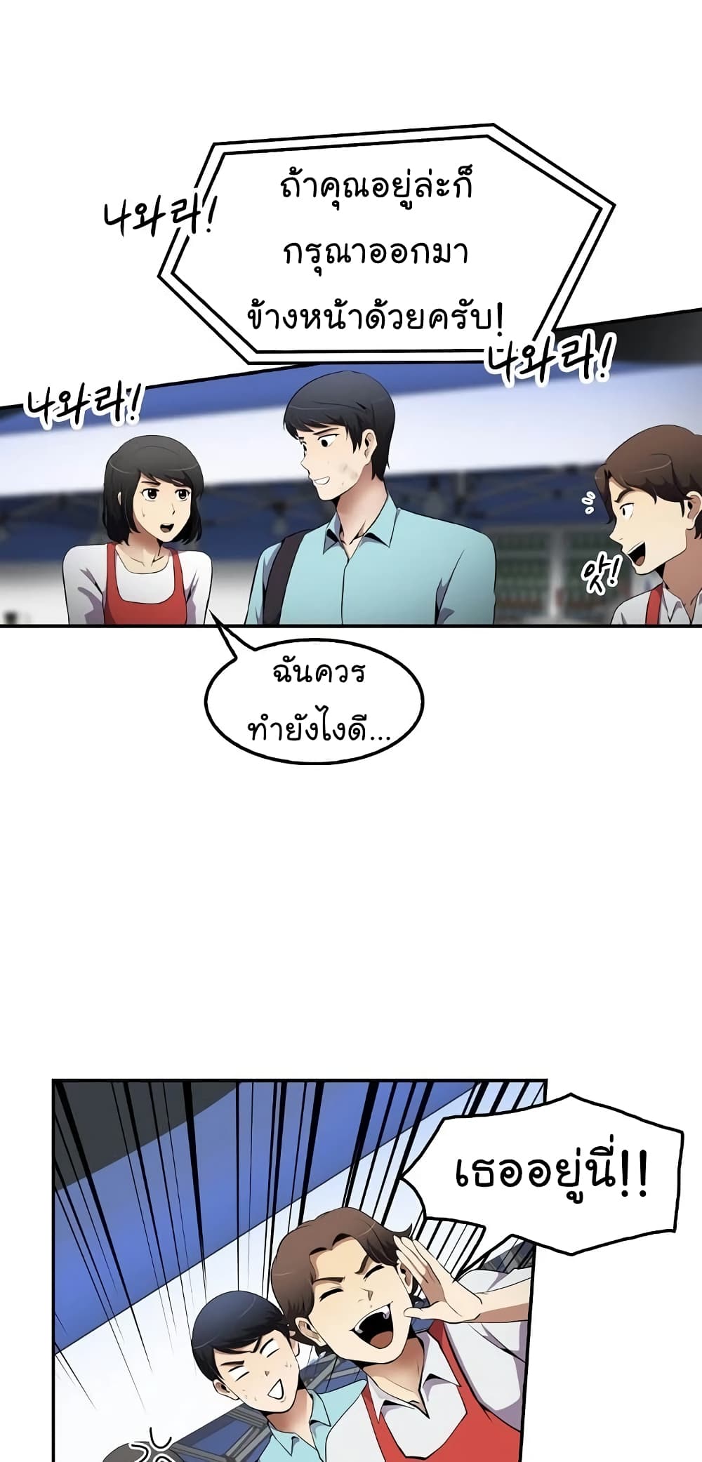 Again My Life page 12