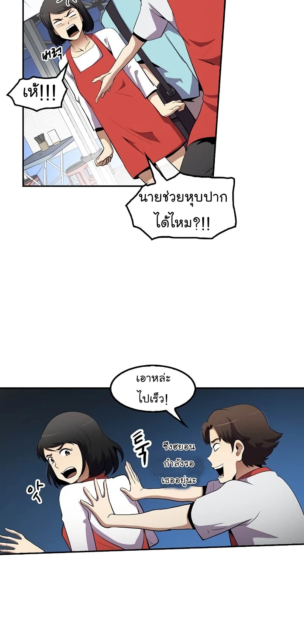 Again My Life page 13
