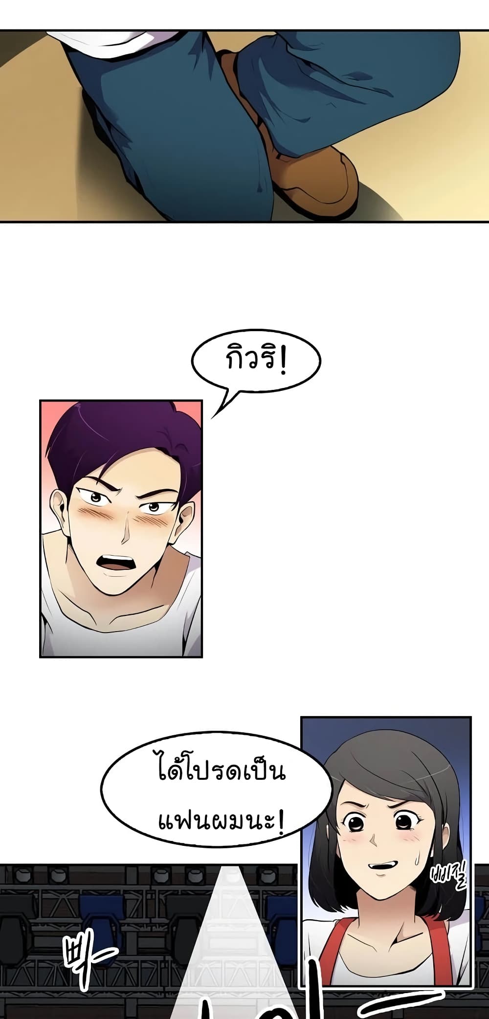 Again My Life page 15