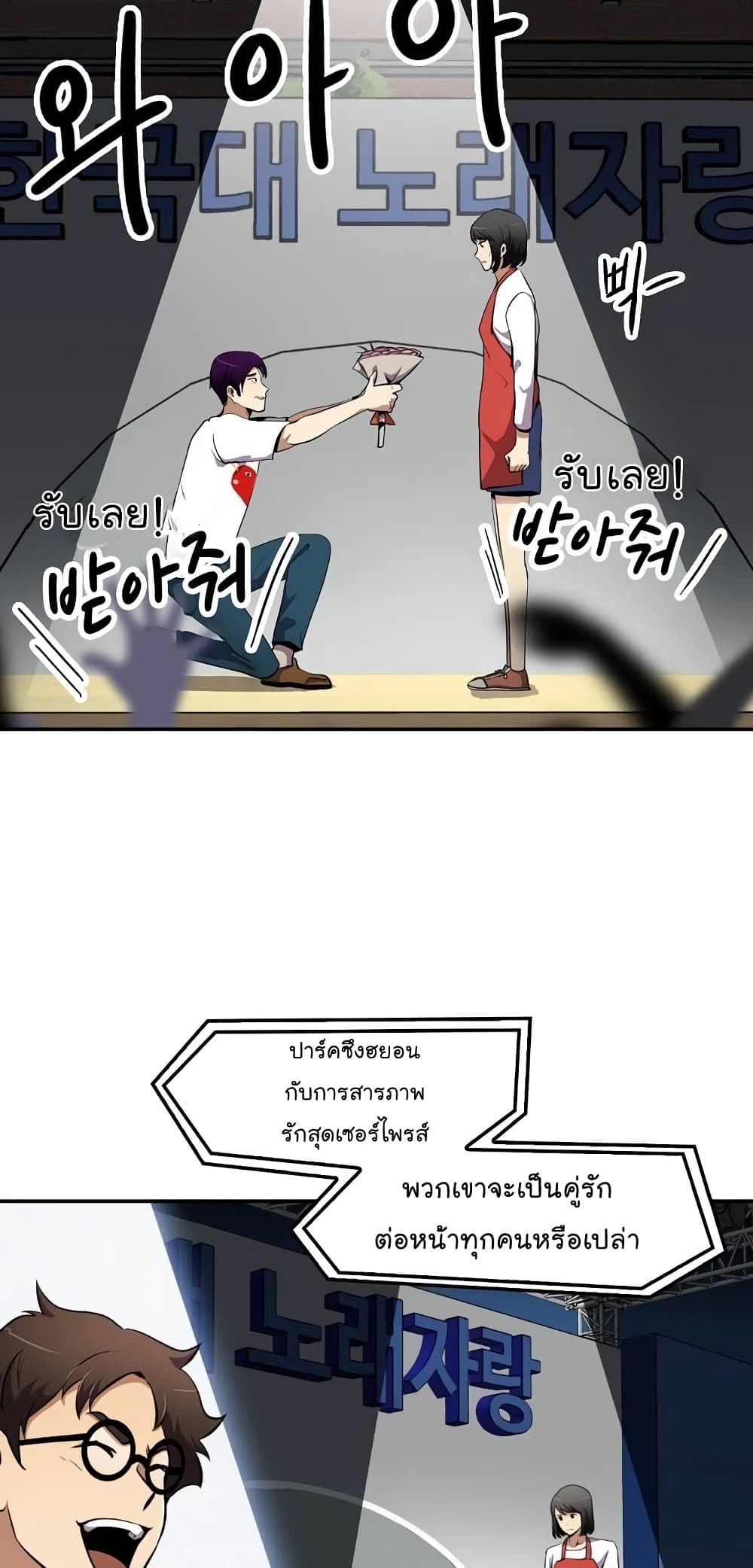 Again My Life page 16