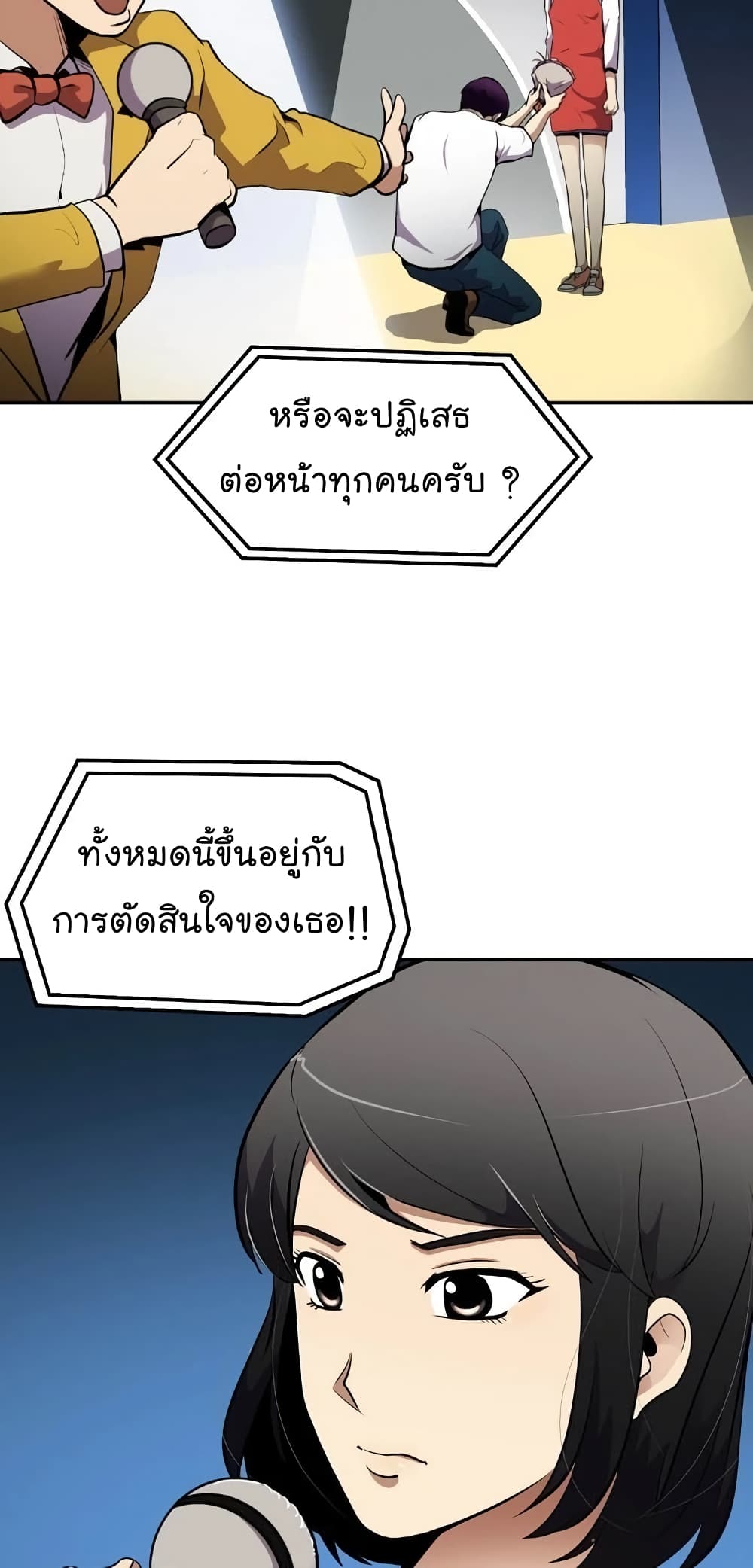 Again My Life page 17