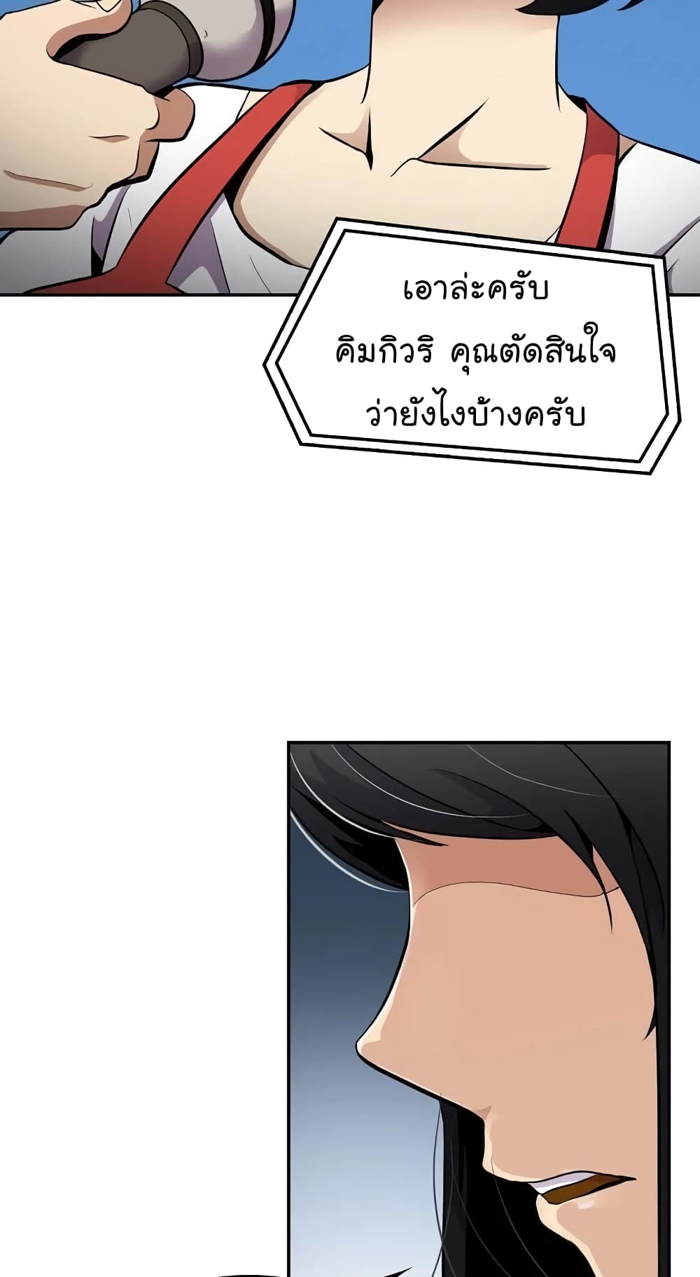 Again My Life page 18