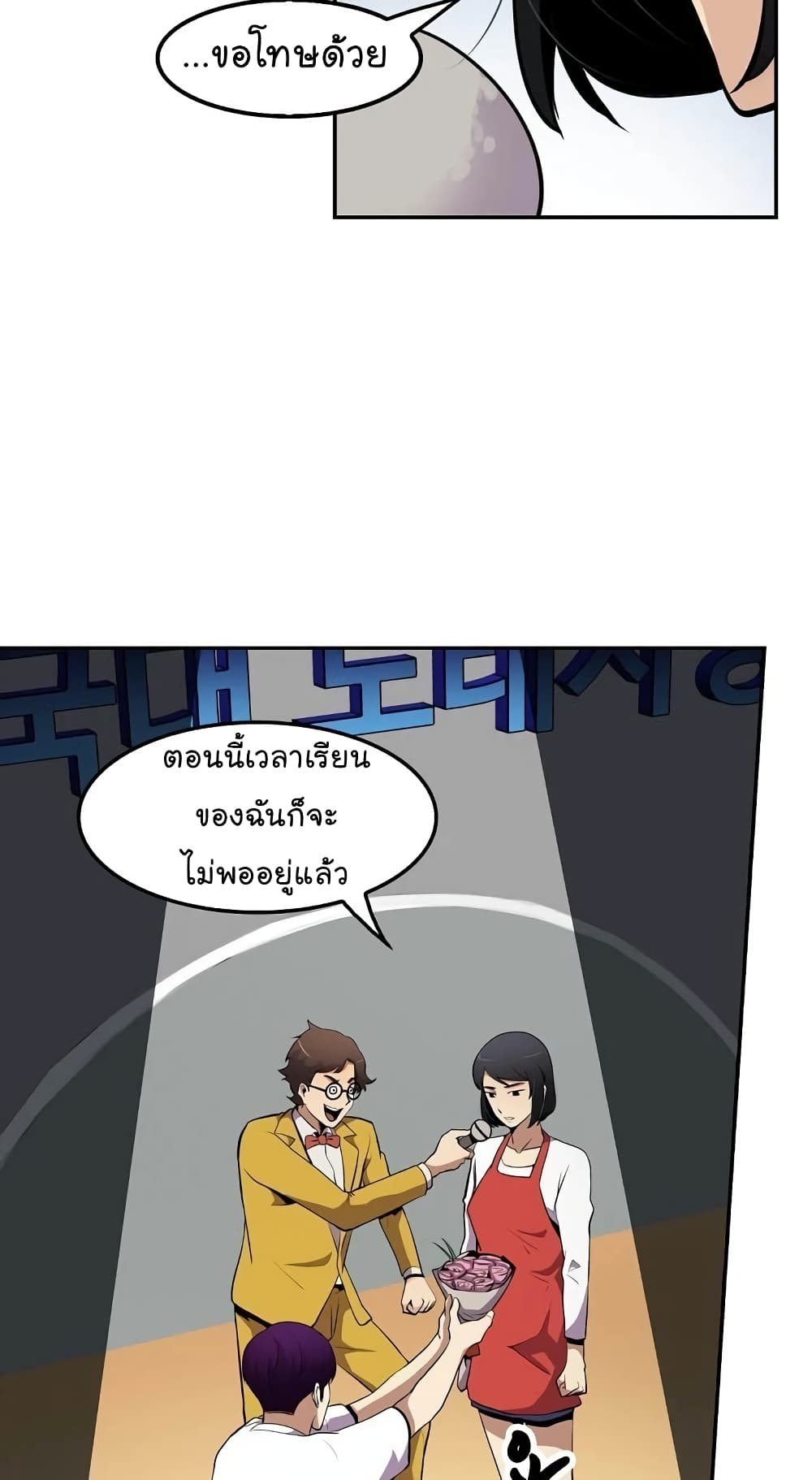 Again My Life page 19