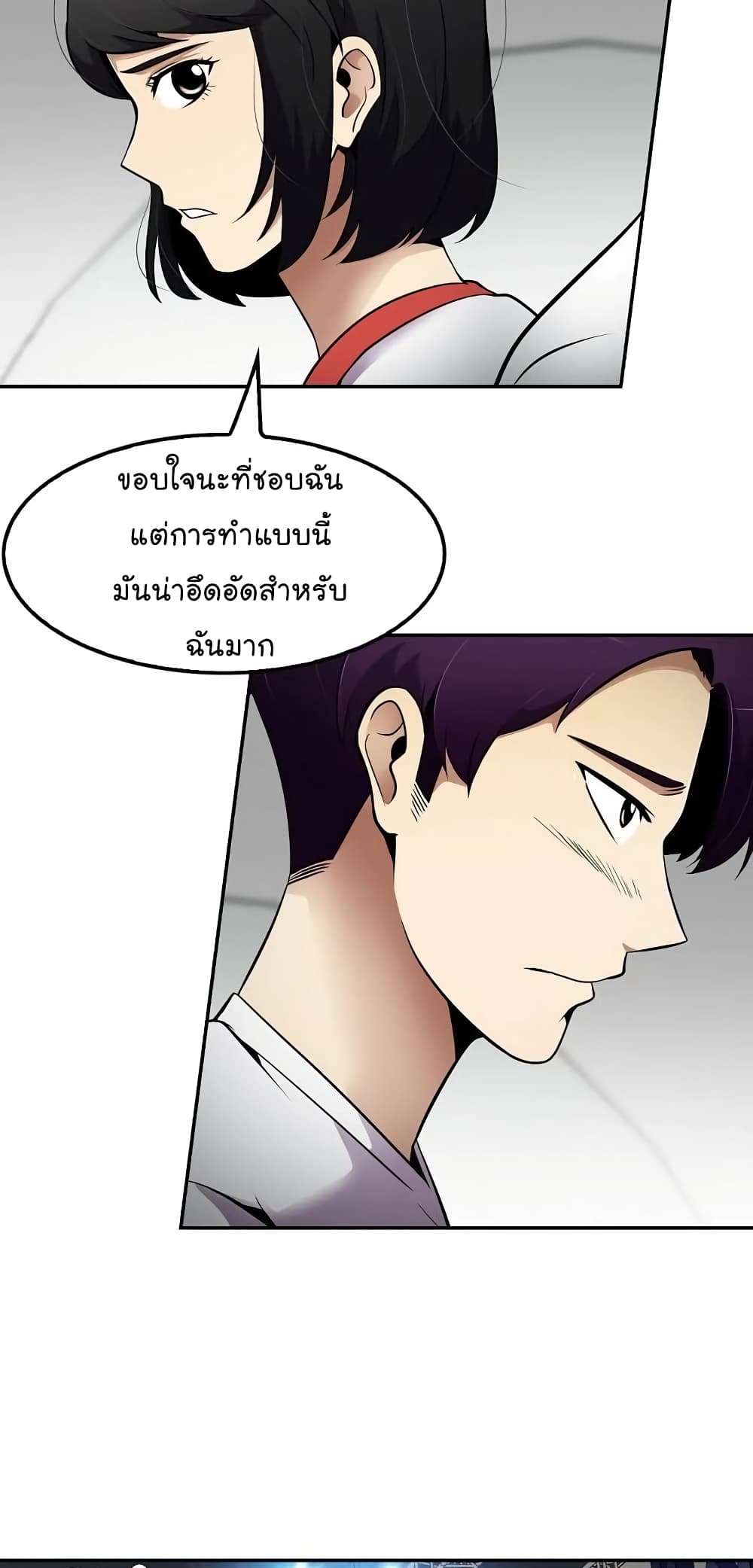 Again My Life page 24