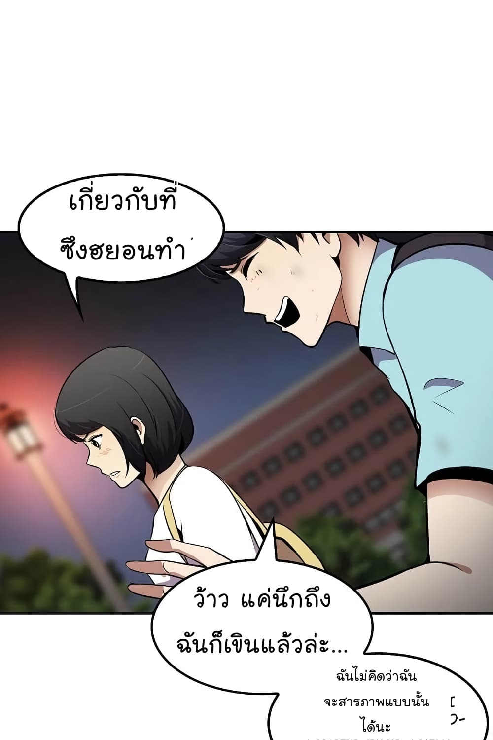 Again My Life page 31