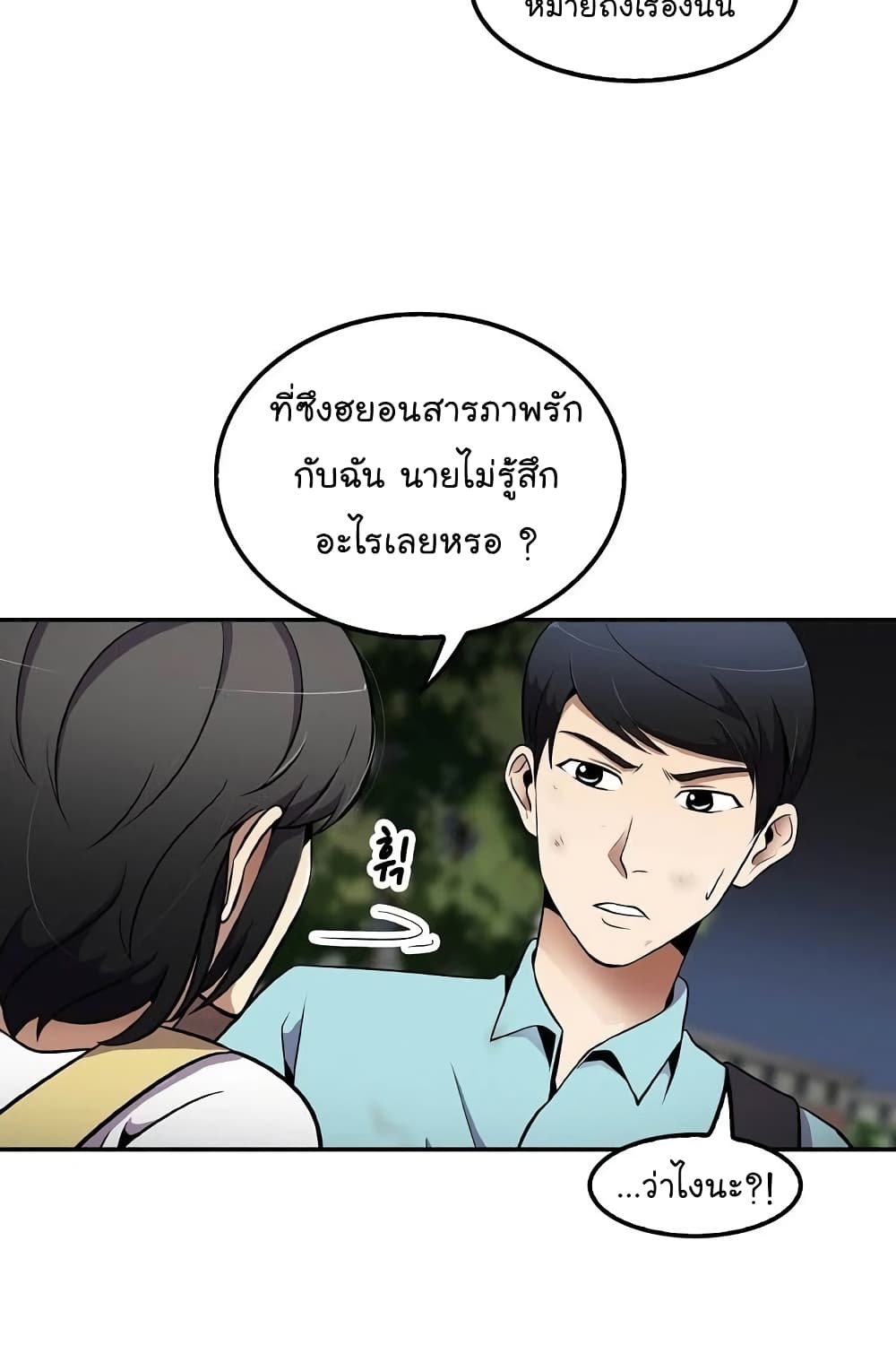 Again My Life page 33
