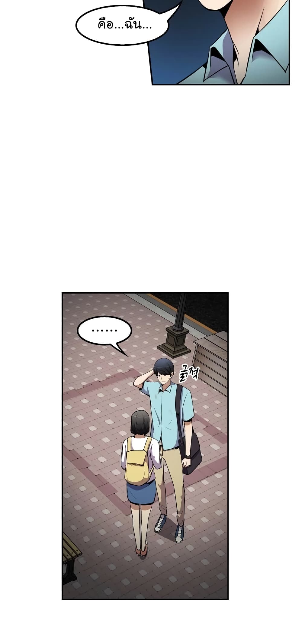 Again My Life page 35