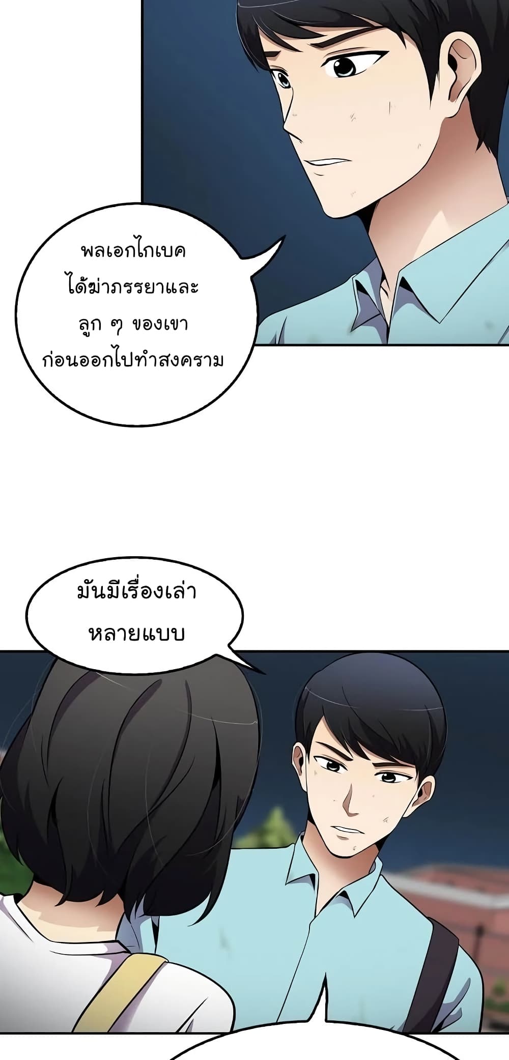 Again My Life page 37