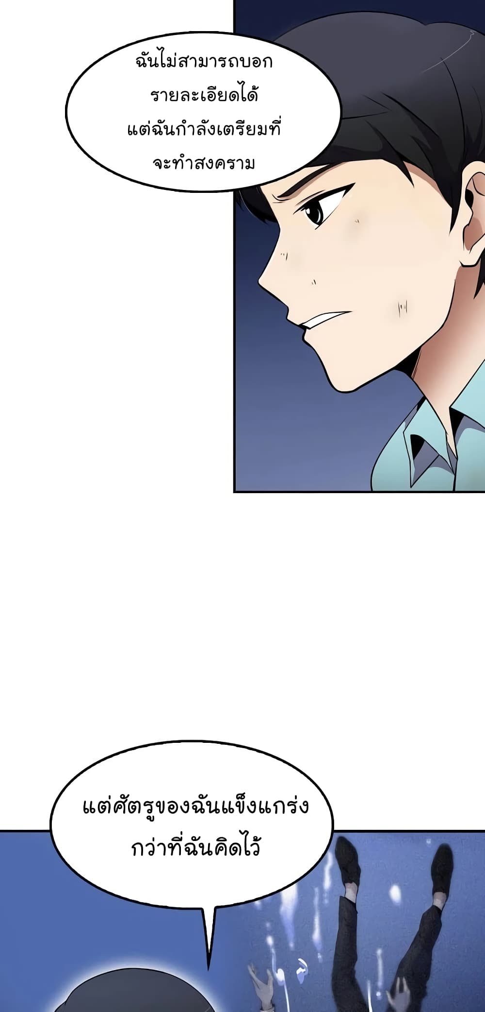 Again My Life page 39