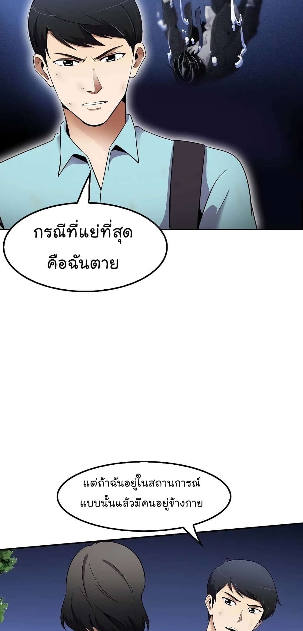 Again My Life page 40