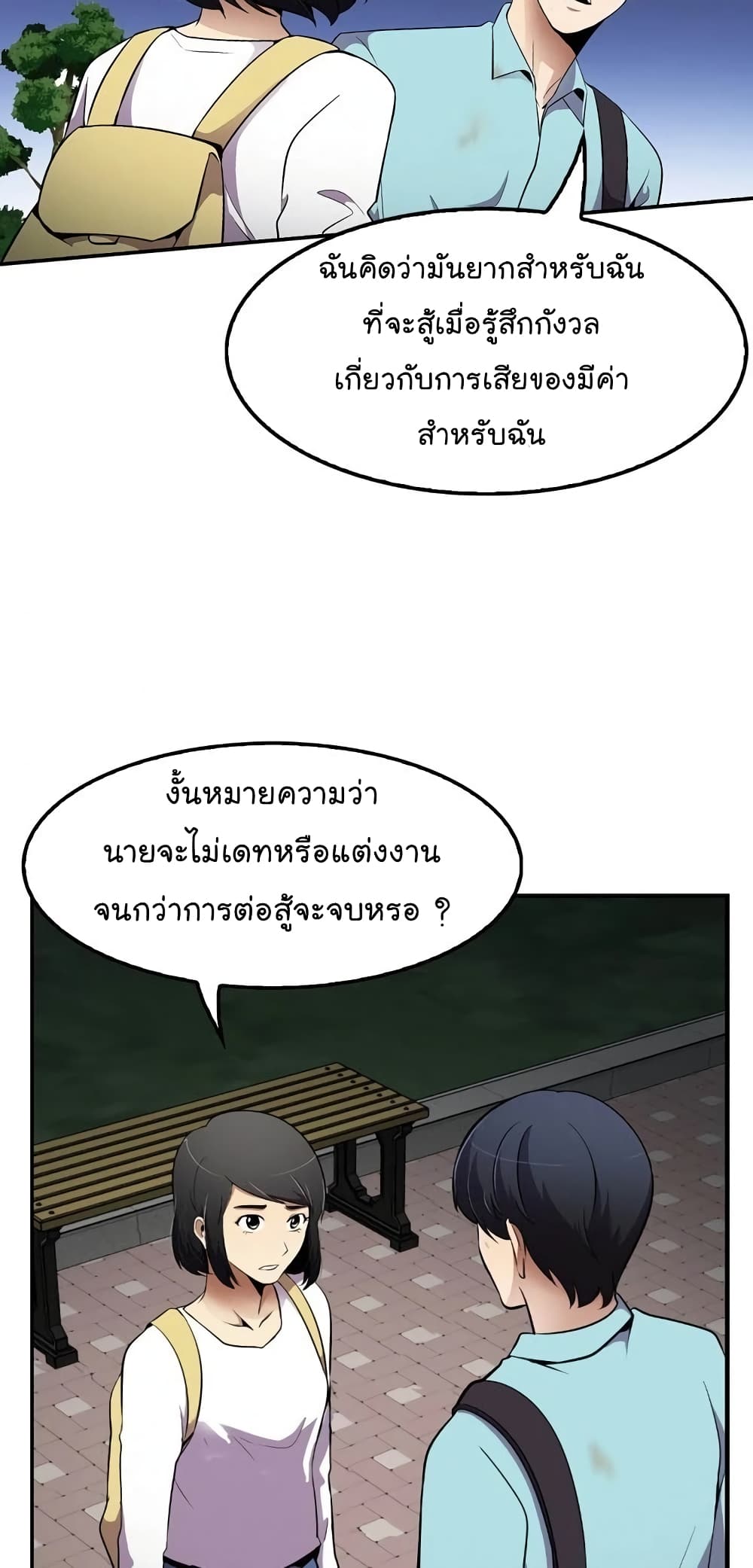 Again My Life page 41