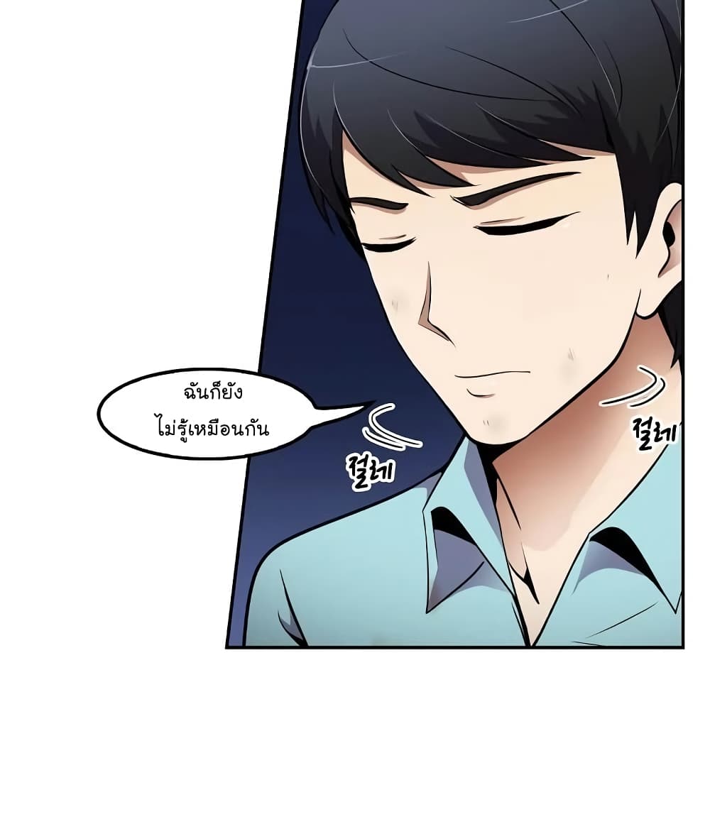 Again My Life page 44
