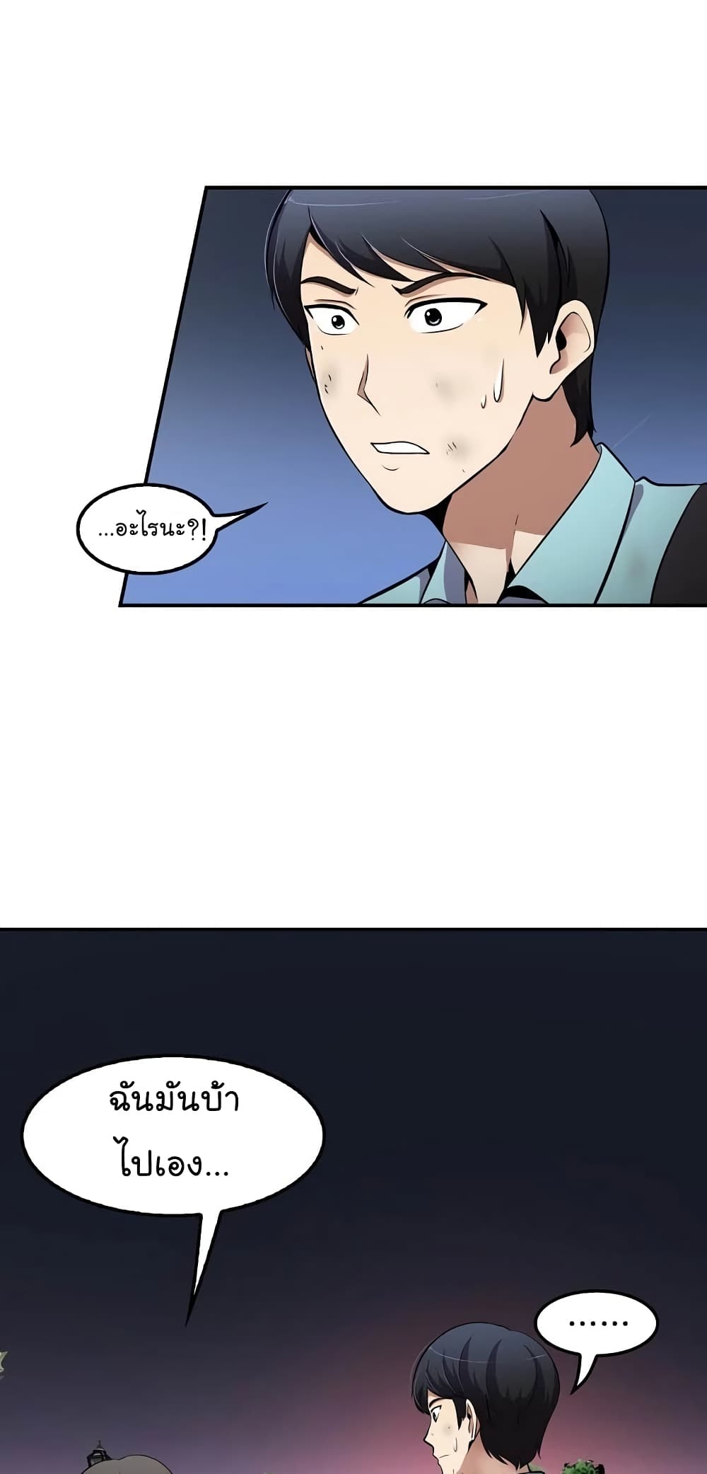Again My Life page 46
