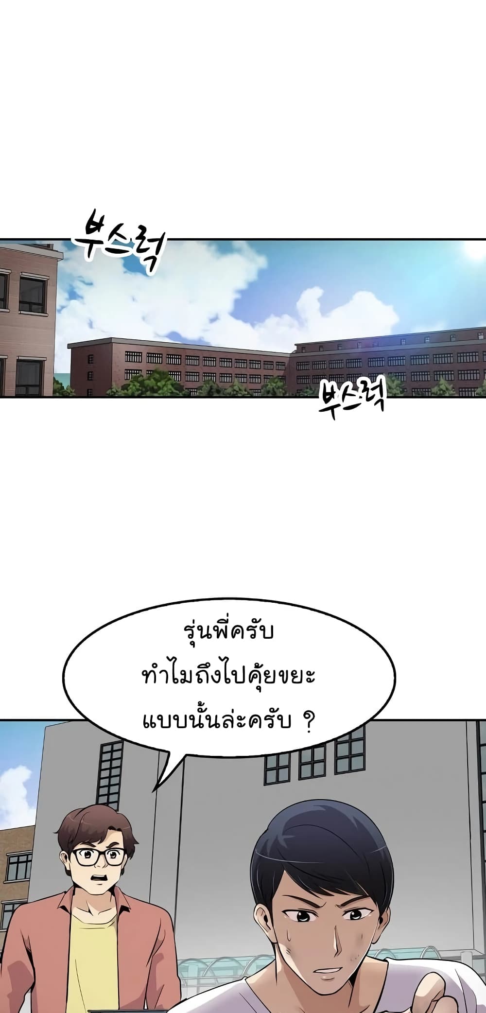 Again My Life page 48