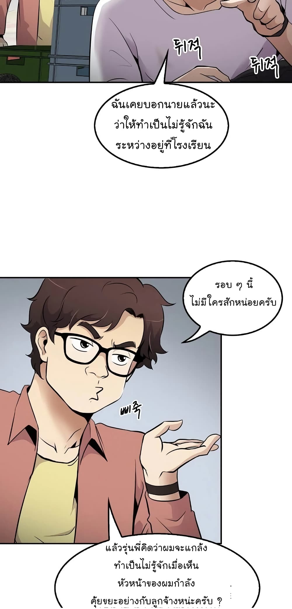 Again My Life page 49