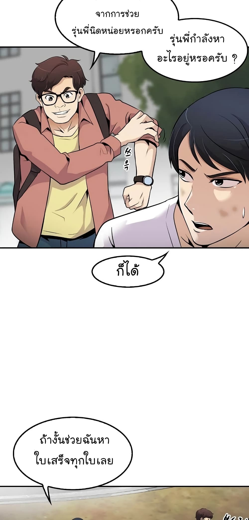Again My Life page 51