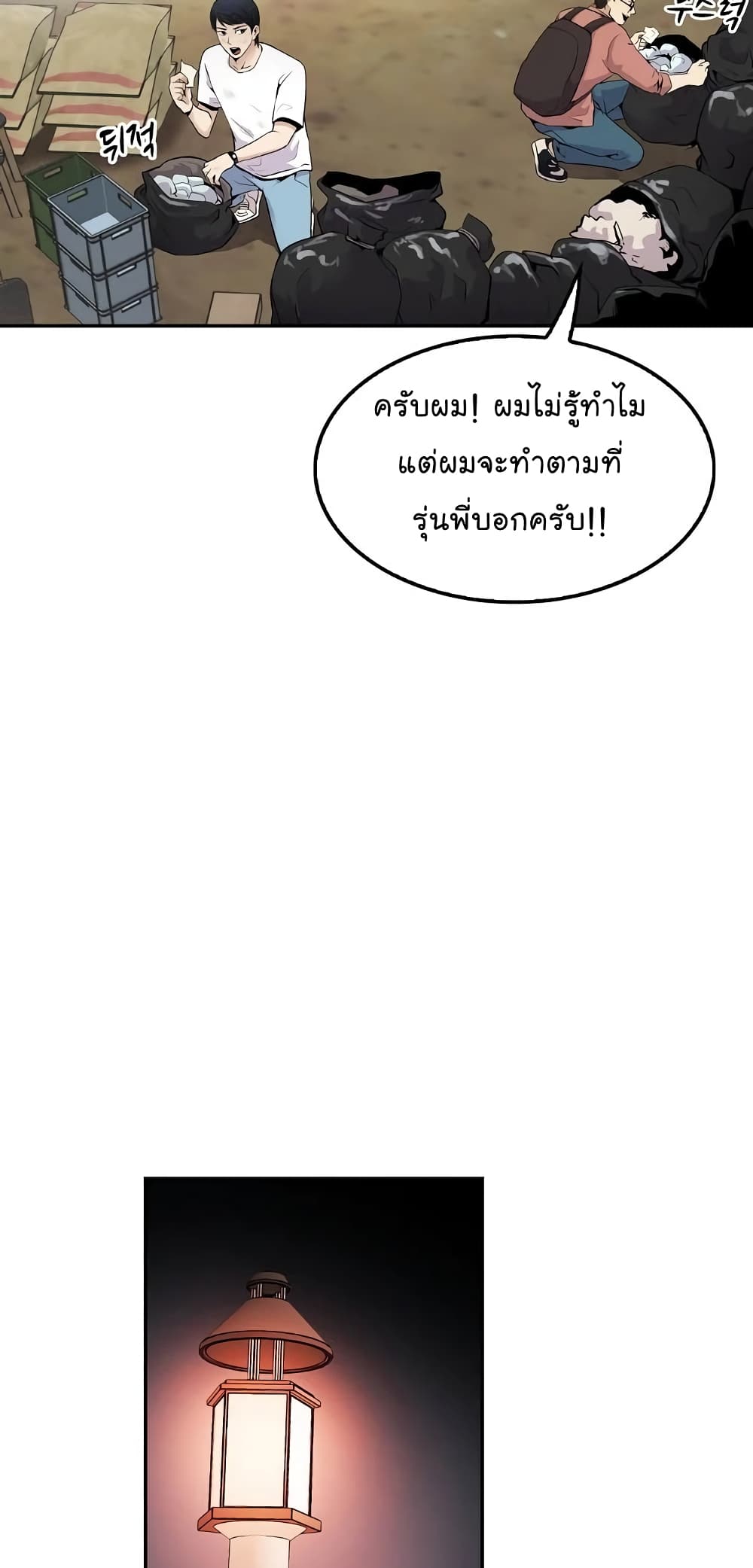 Again My Life page 52