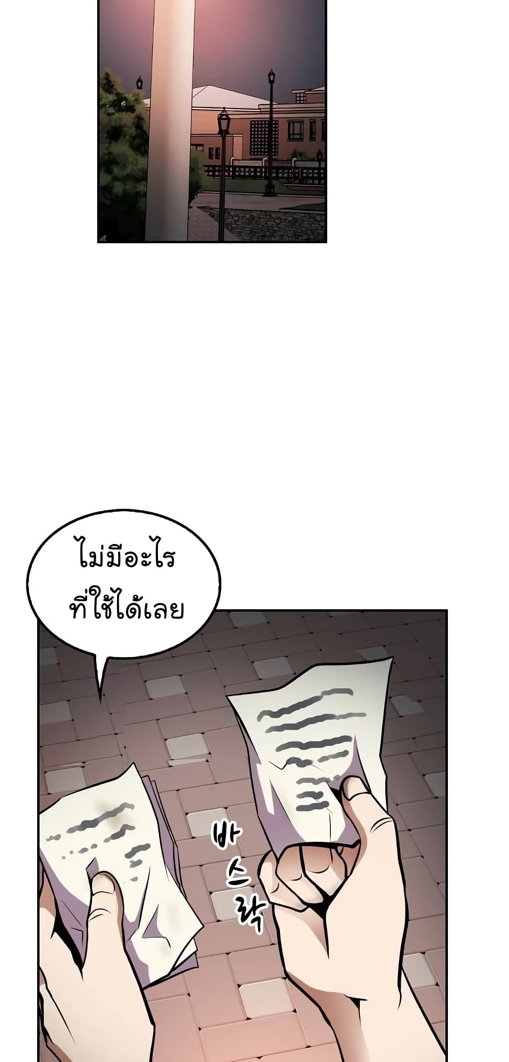 Again My Life page 53