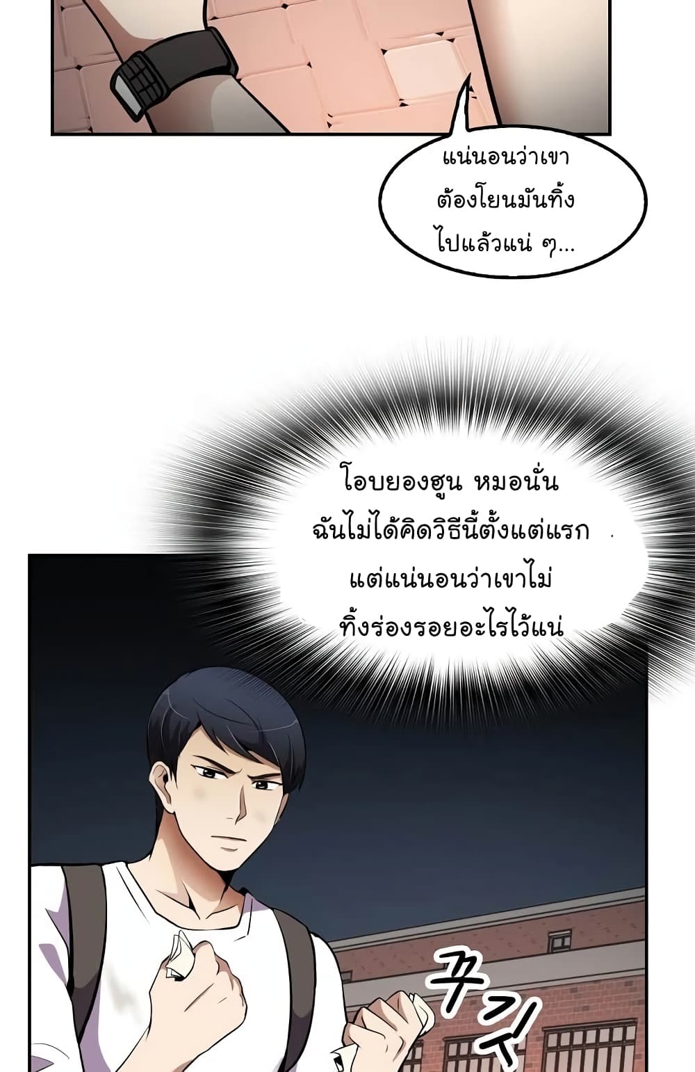 Again My Life page 54
