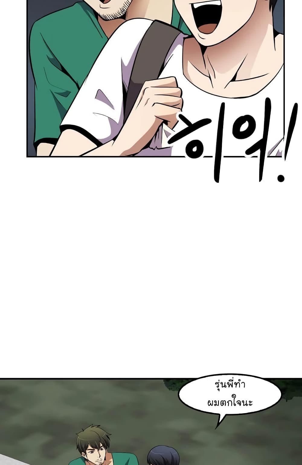 Again My Life page 56