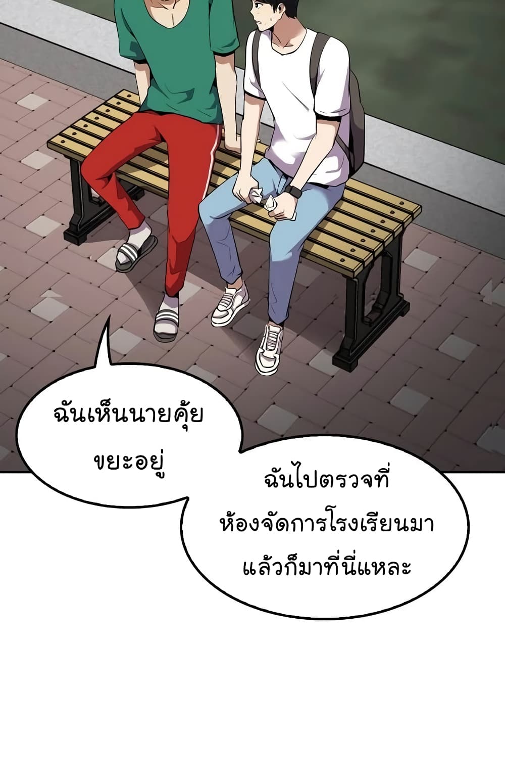 Again My Life page 57