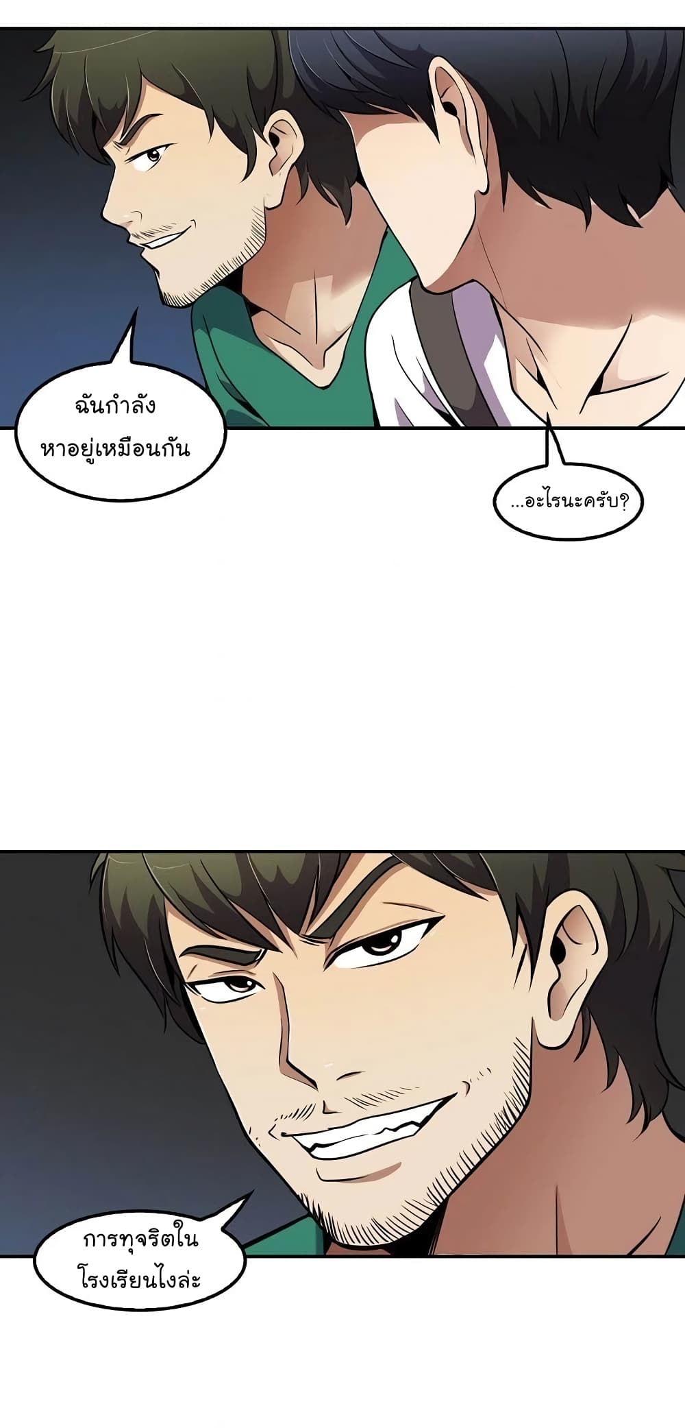 Again My Life page 58