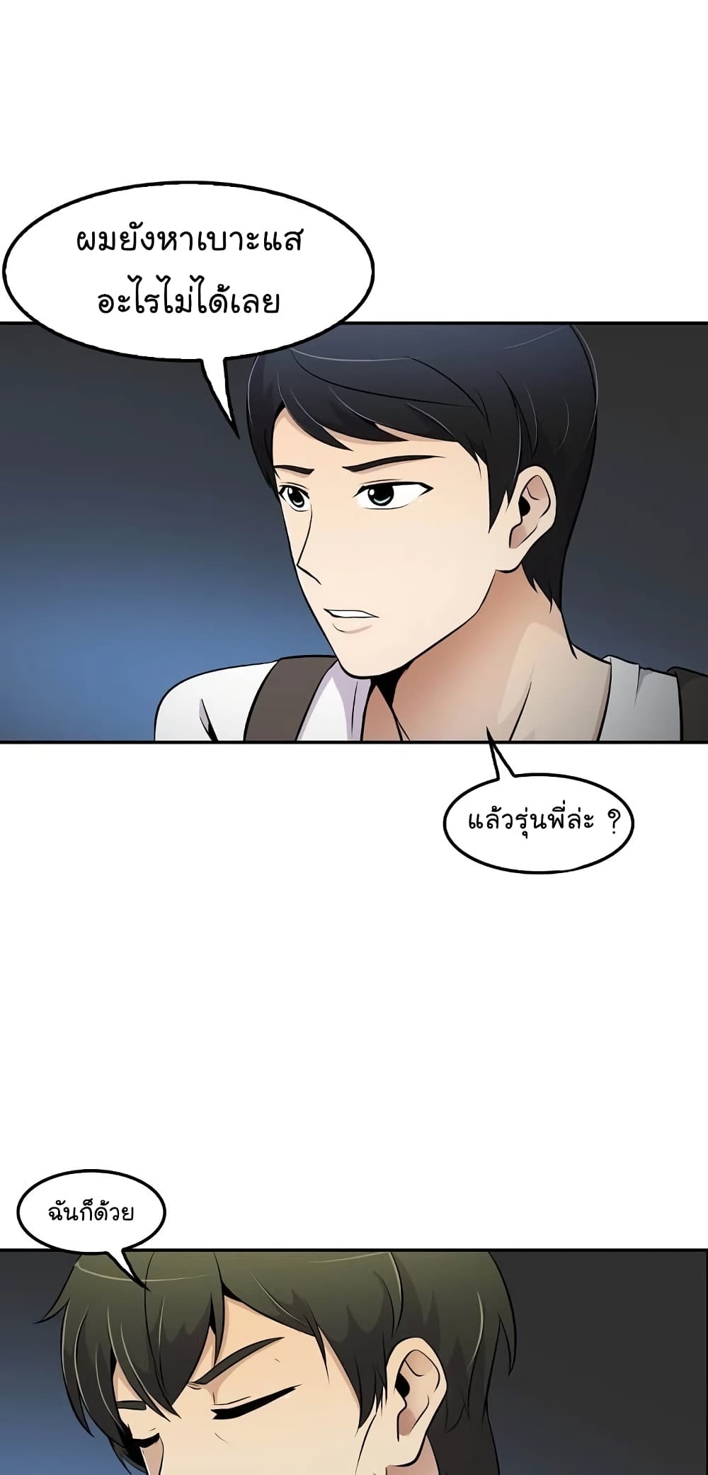 Again My Life page 62