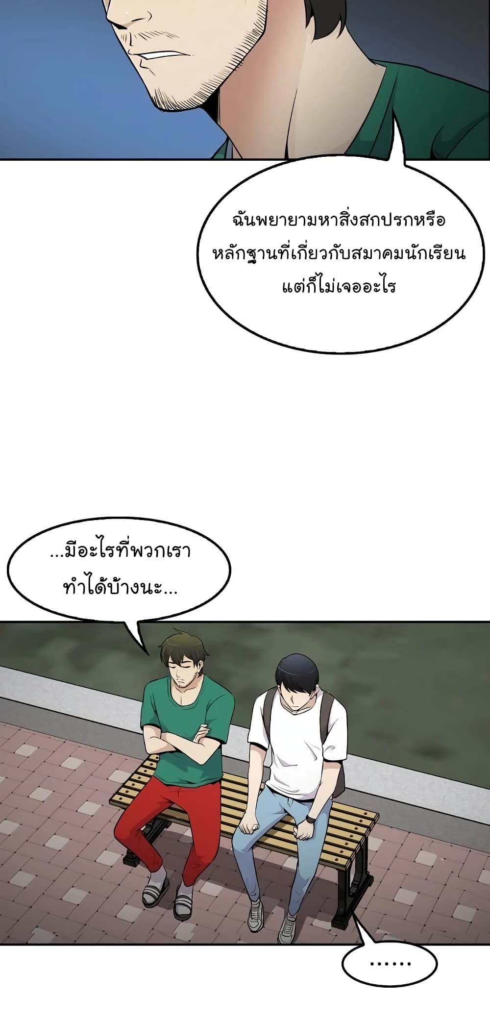 Again My Life page 63