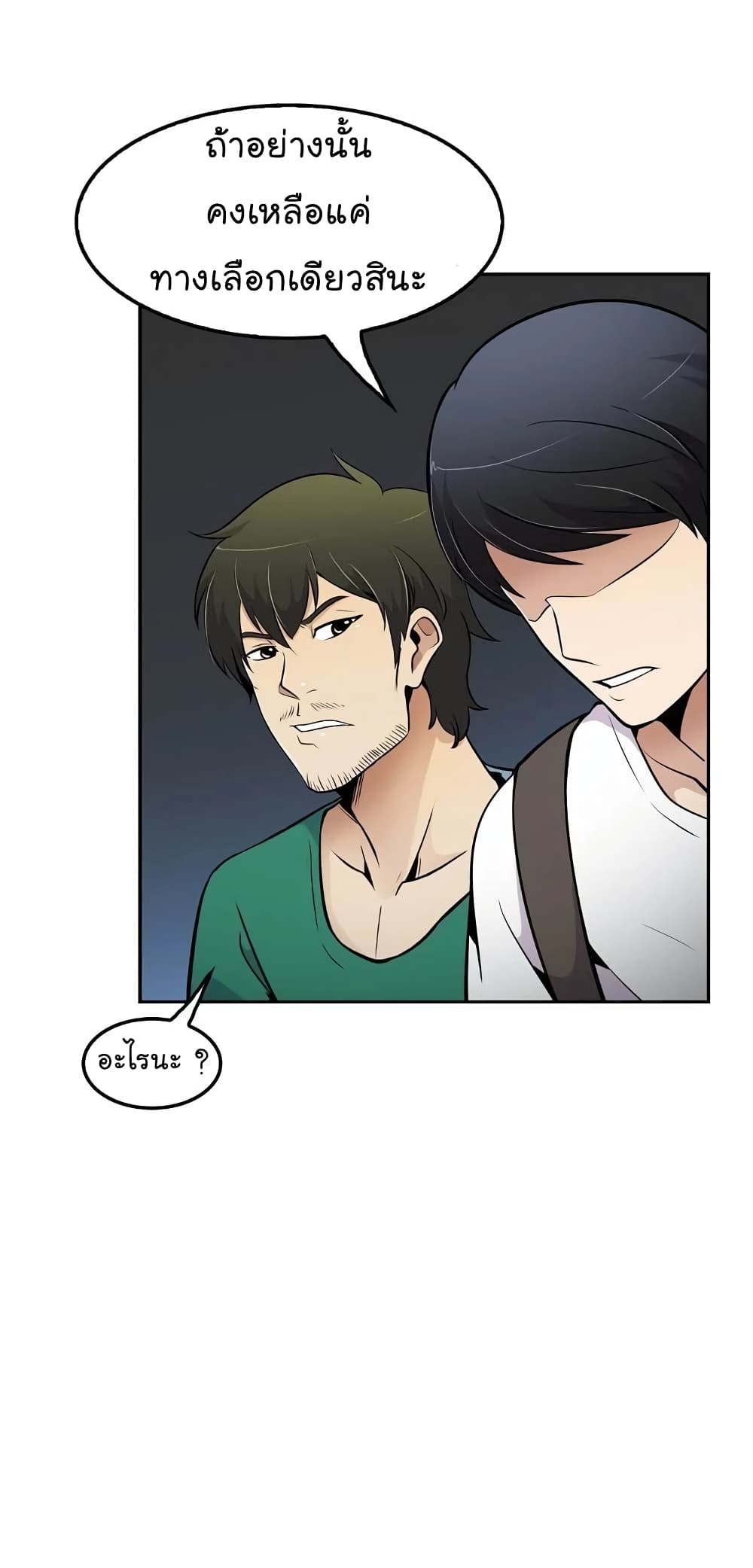 Again My Life page 64