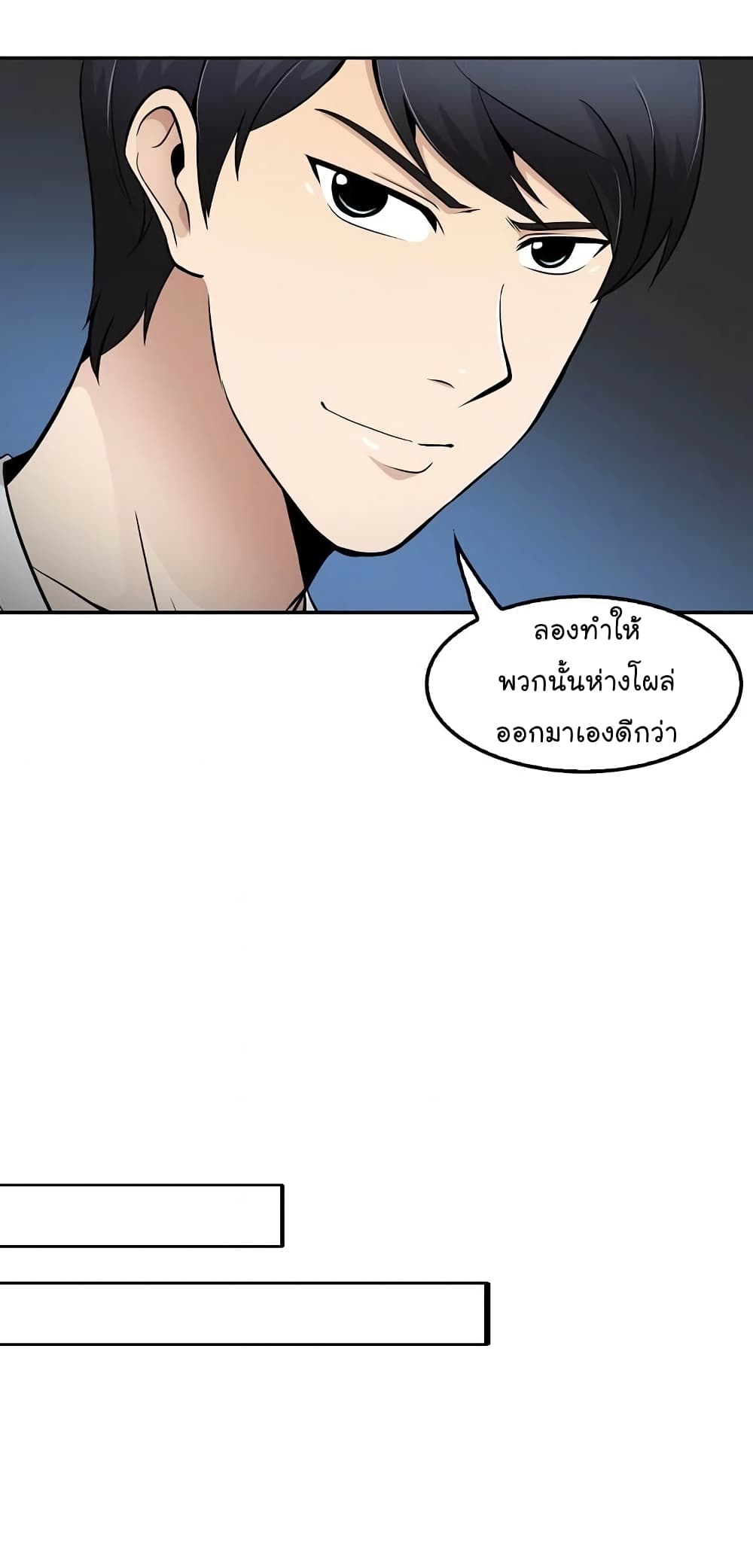 Again My Life page 65