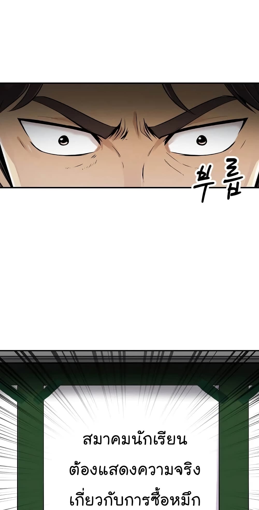 Again My Life page 68
