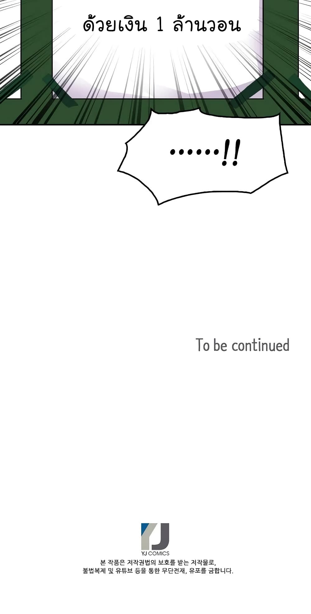 Again My Life page 69