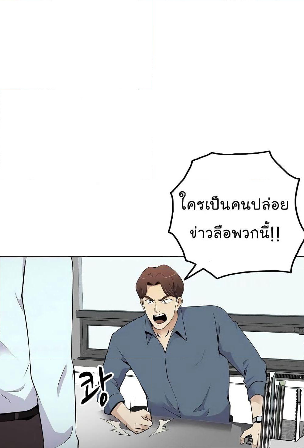 Again My Life page 3