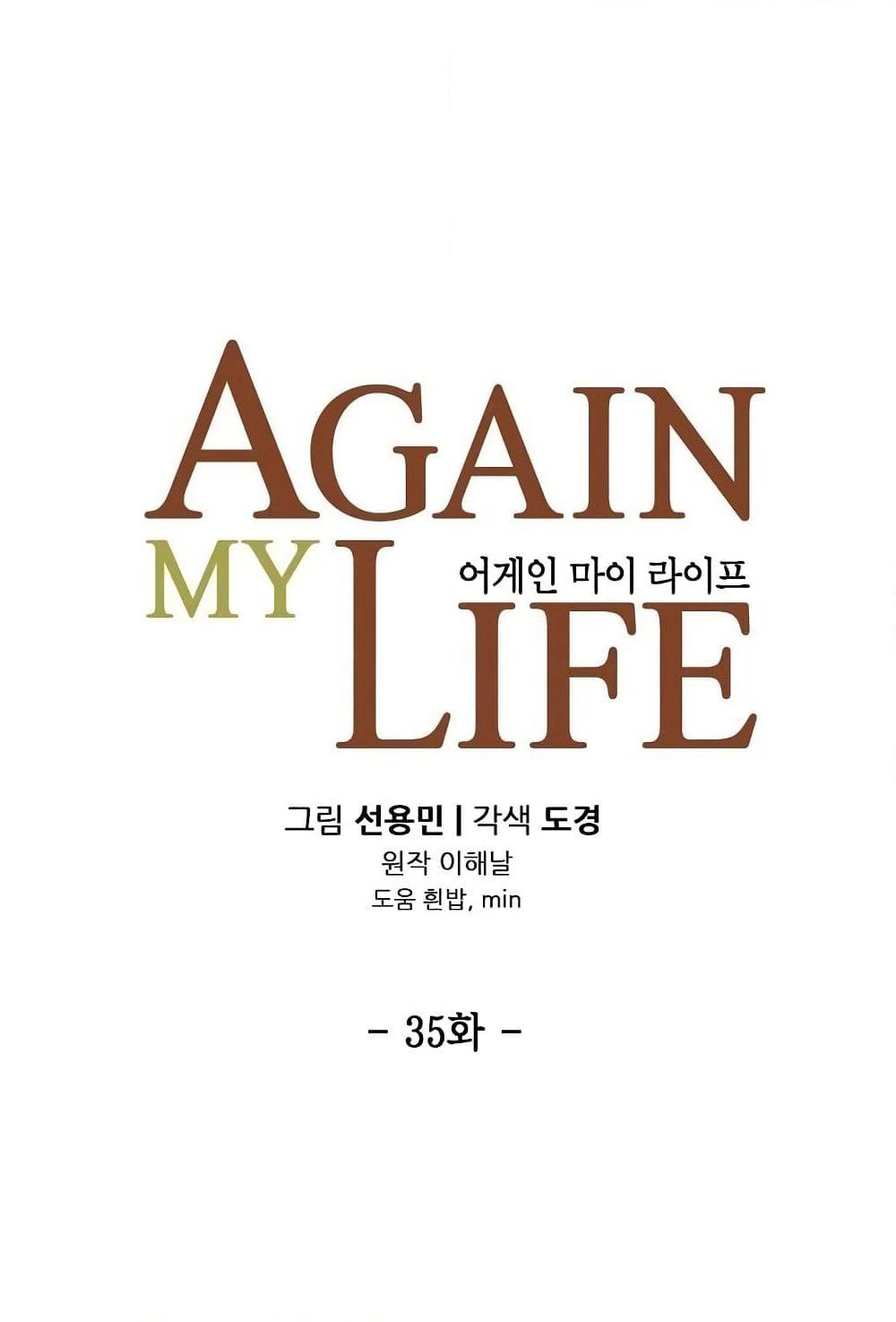 Again My Life page 7