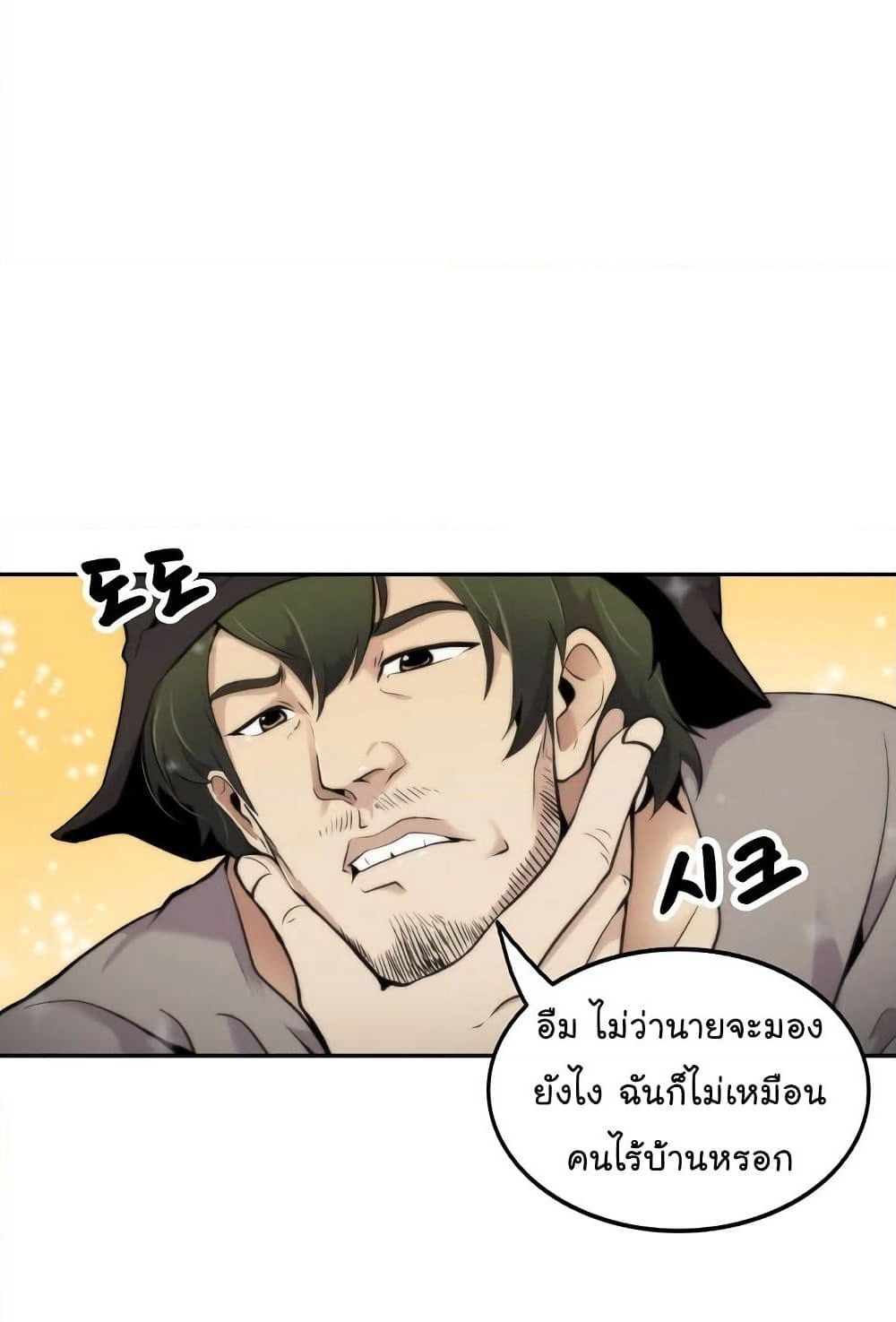 Again My Life page 8