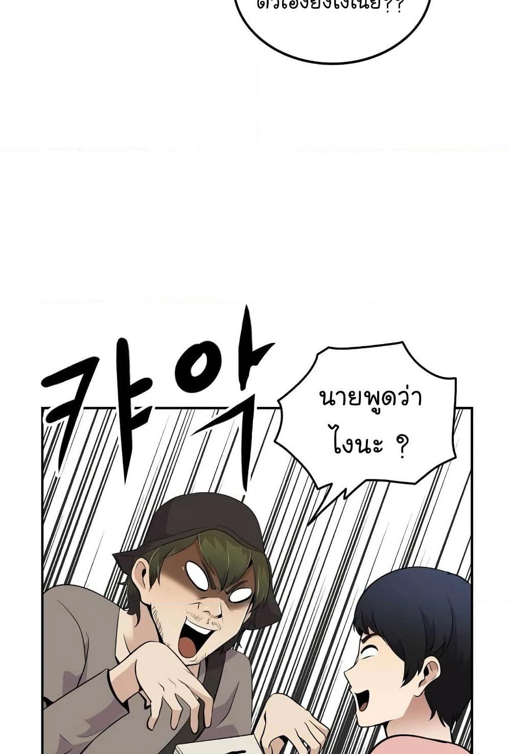 Again My Life page 10